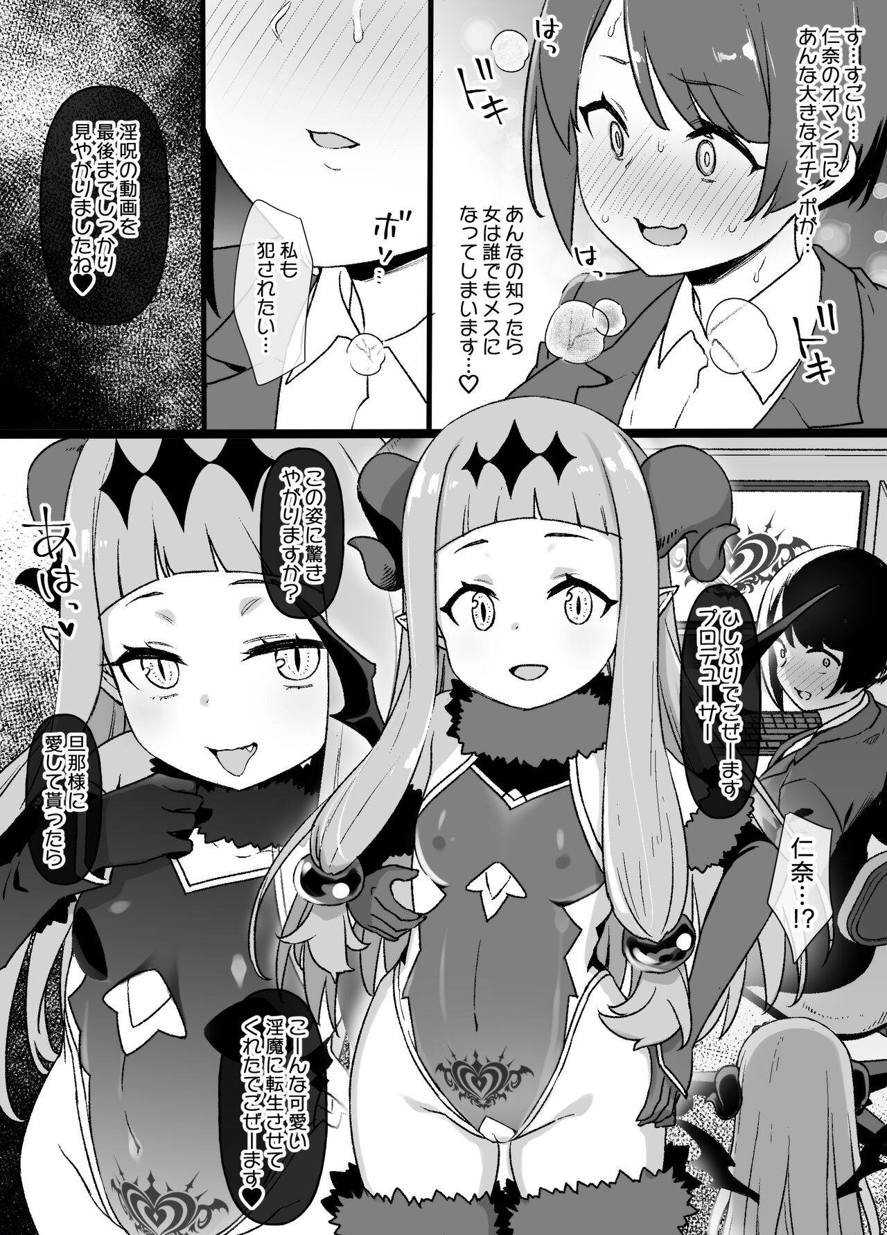 DereMas Taimanin Ichihara Nina page 5 full