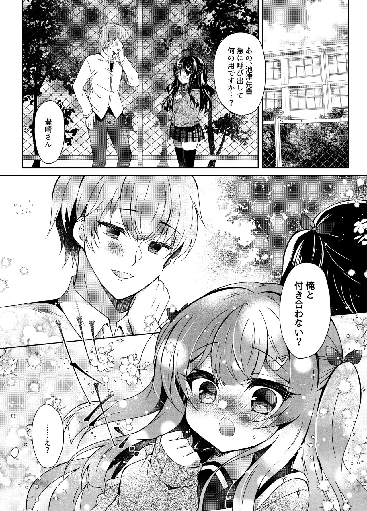 Namaiki Mesugaki ni Saimin Shidou 5 ~Wakarase Kanryou~ page 4 full