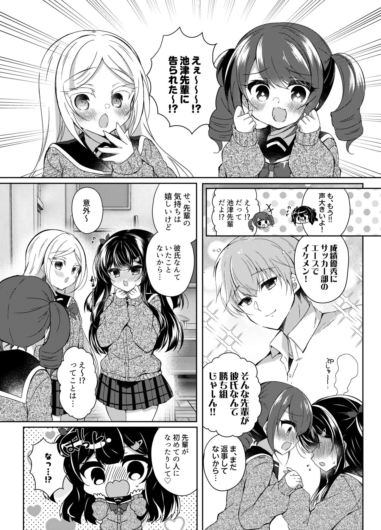 Namaiki Mesugaki ni Saimin Shidou 5 ~Wakarase Kanryou~ page 5 full