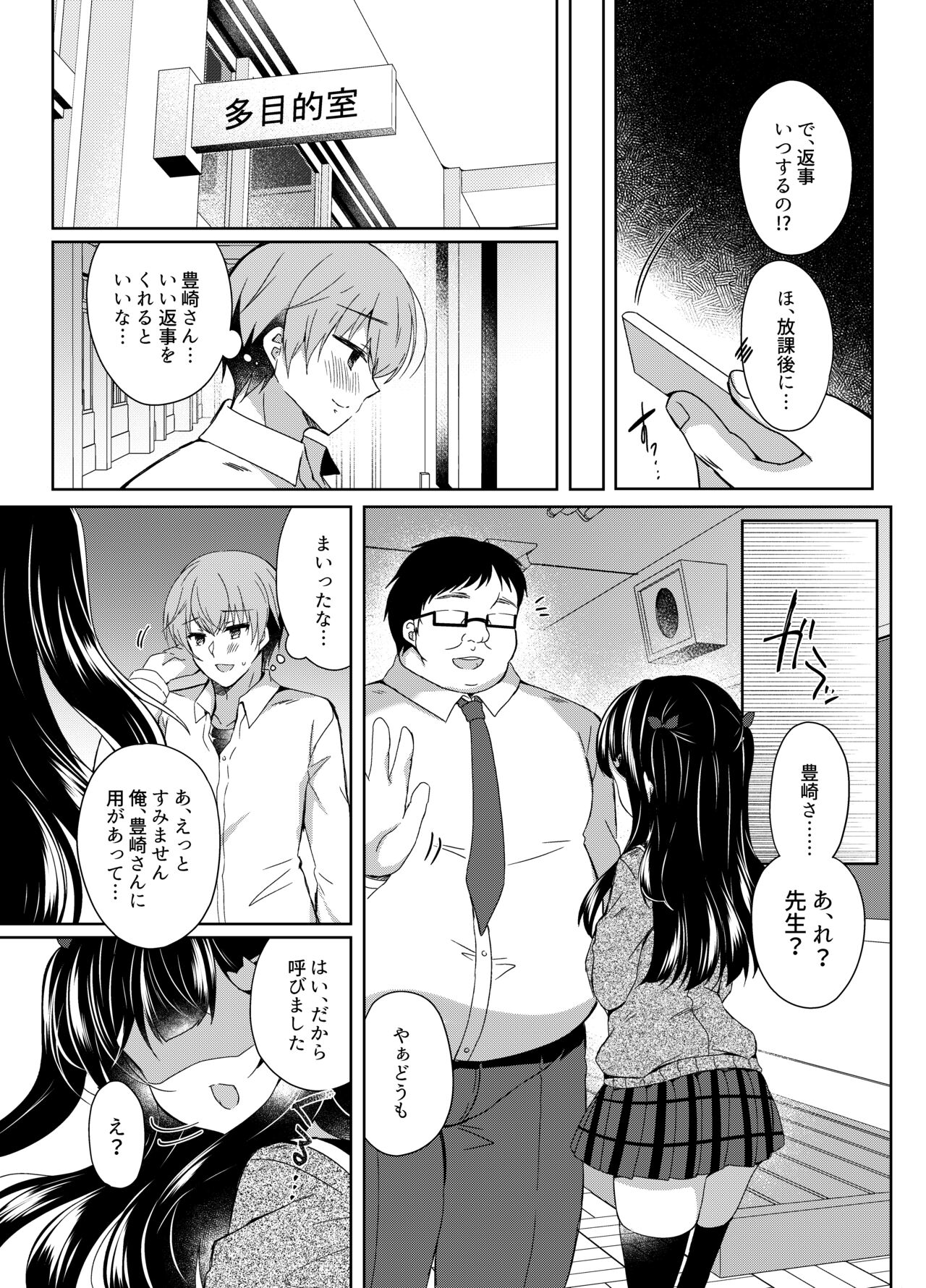 Namaiki Mesugaki ni Saimin Shidou 5 ~Wakarase Kanryou~ page 7 full