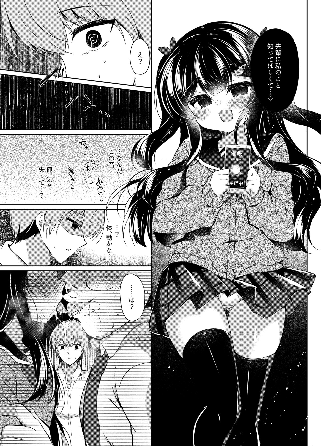 Namaiki Mesugaki ni Saimin Shidou 5 ~Wakarase Kanryou~ page 8 full