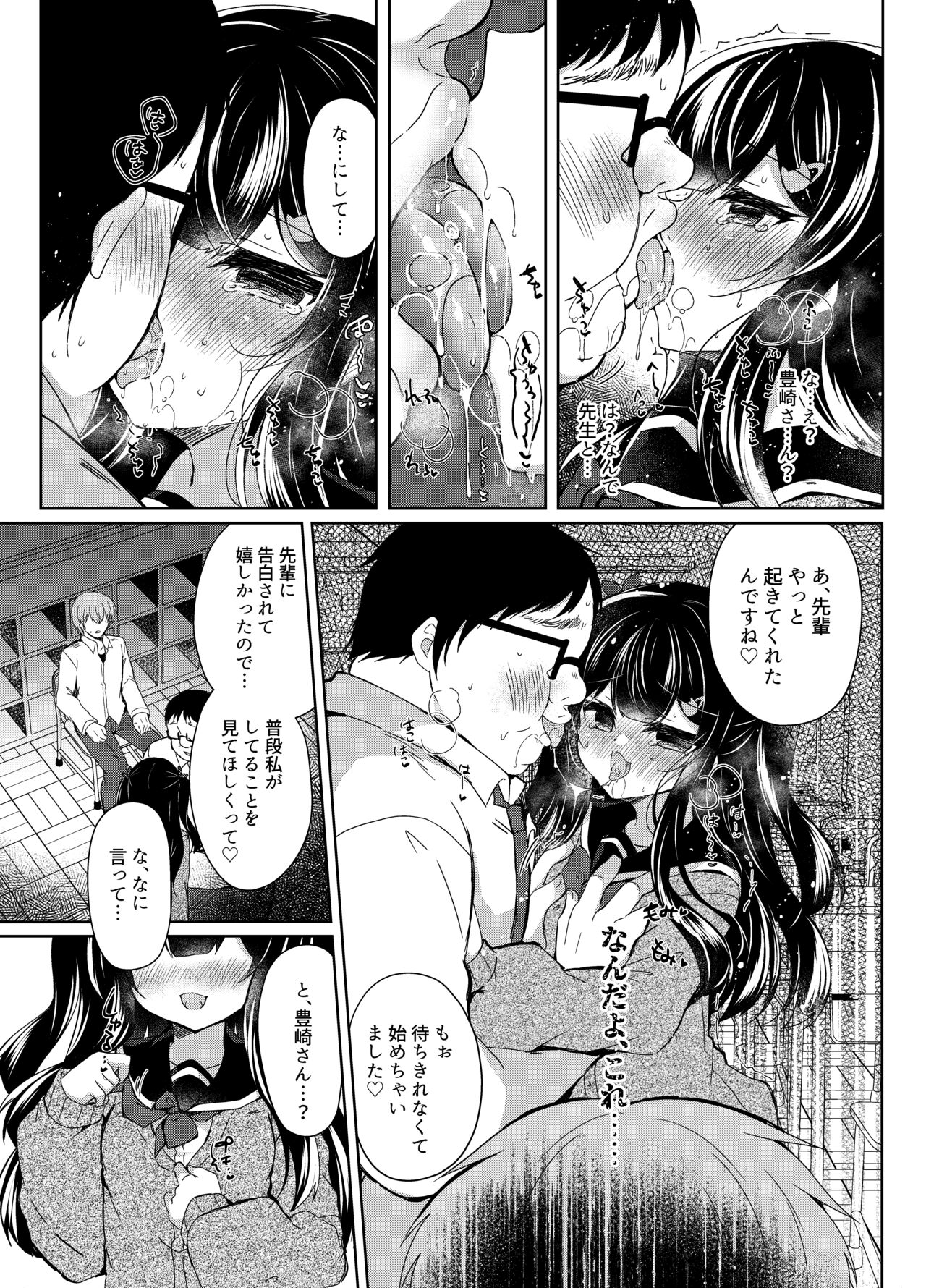 Namaiki Mesugaki ni Saimin Shidou 5 ~Wakarase Kanryou~ page 9 full