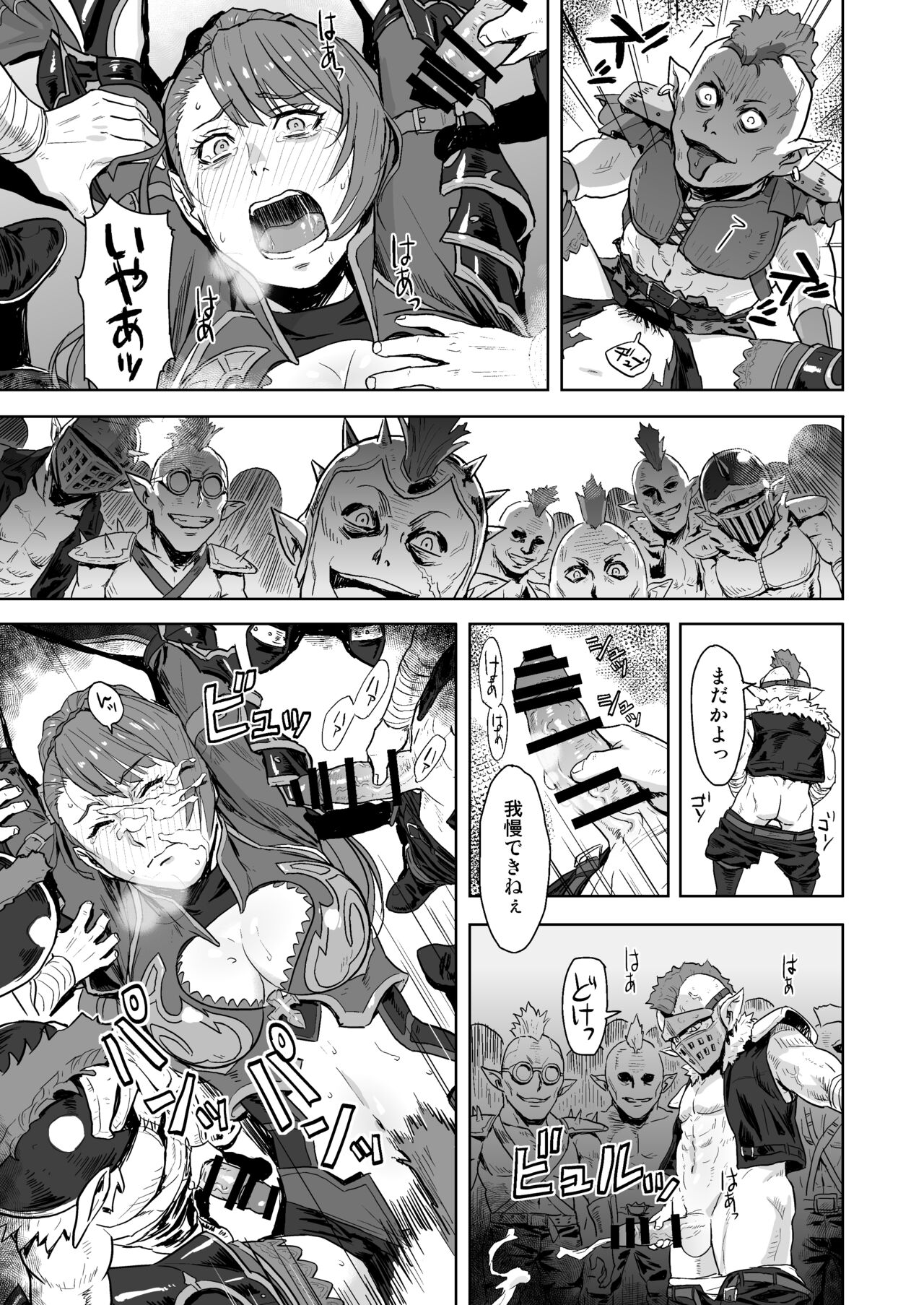 Tenshoku no Susume page 10 full