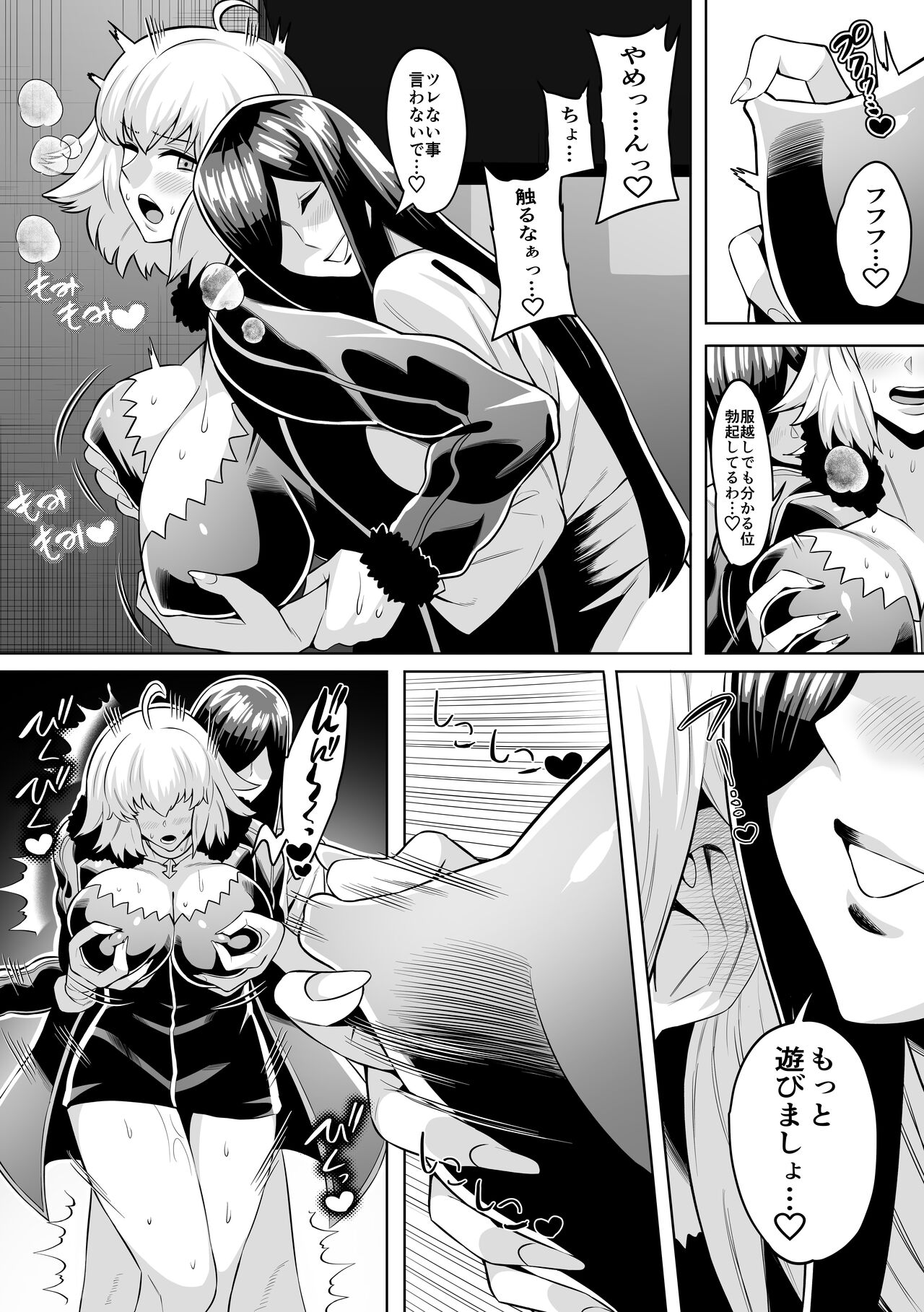 Jeanne Alter page 5 full