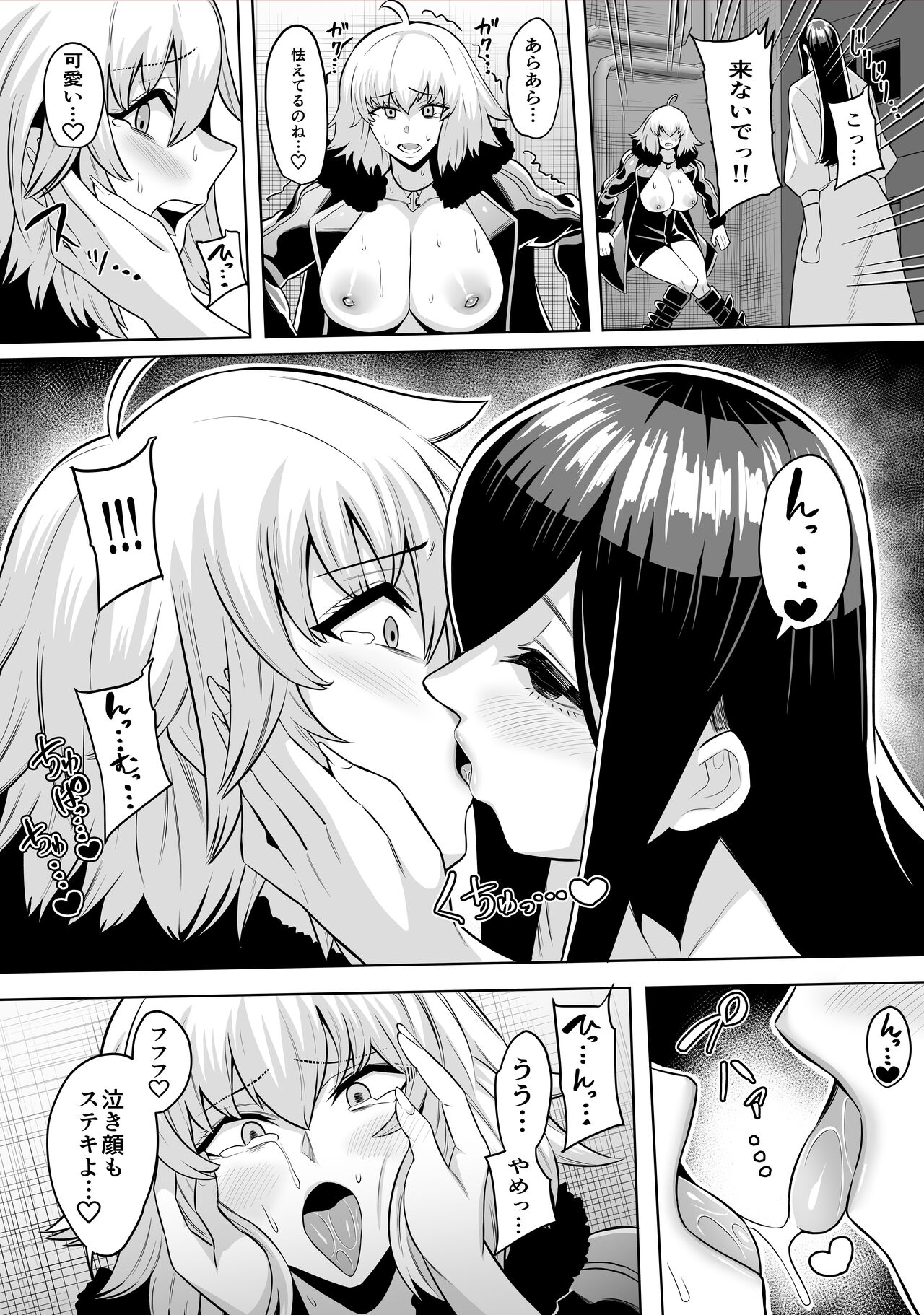 Jeanne Alter page 8 full