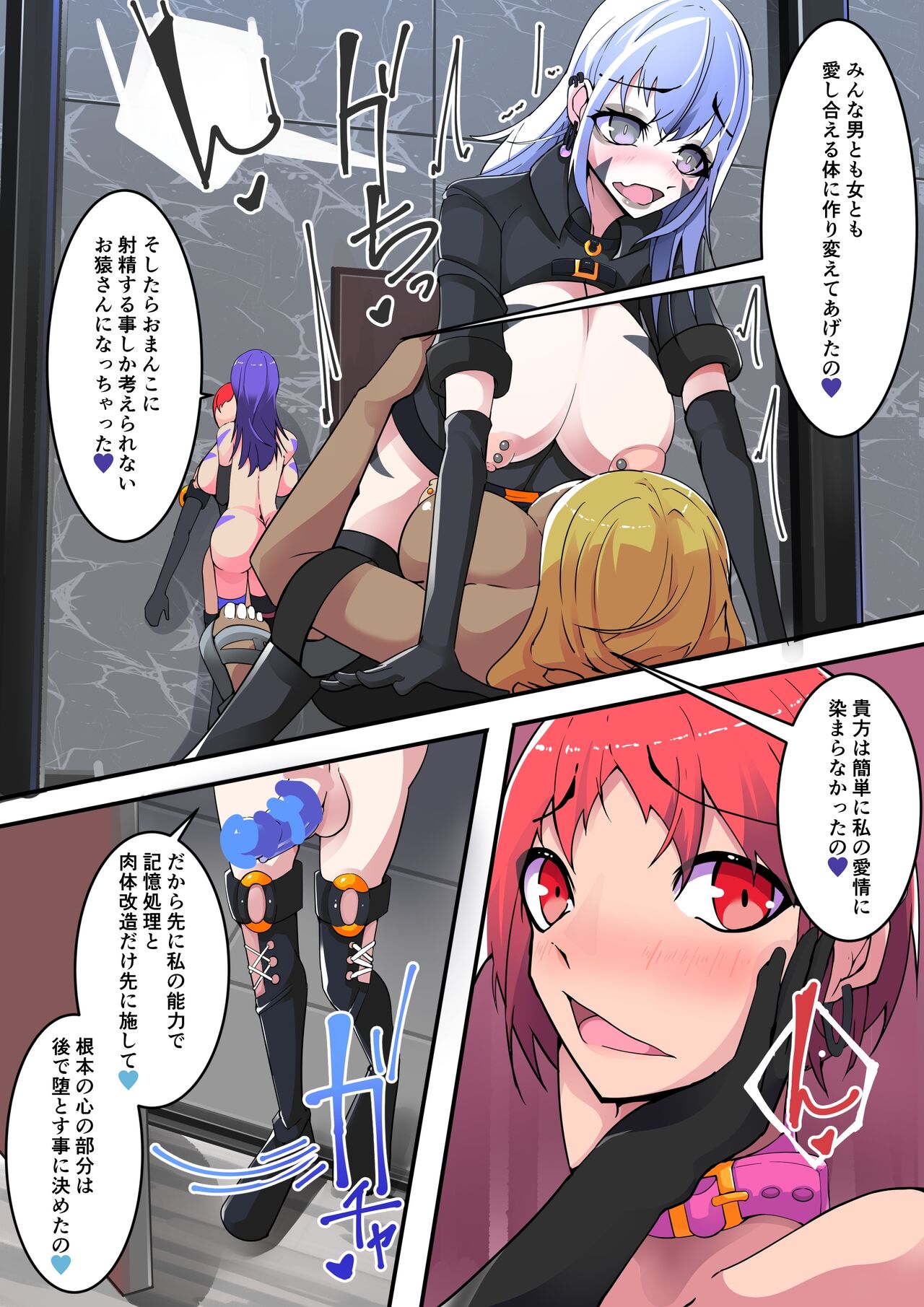 Masou Seiki Fifth Elements 4 page 5 full