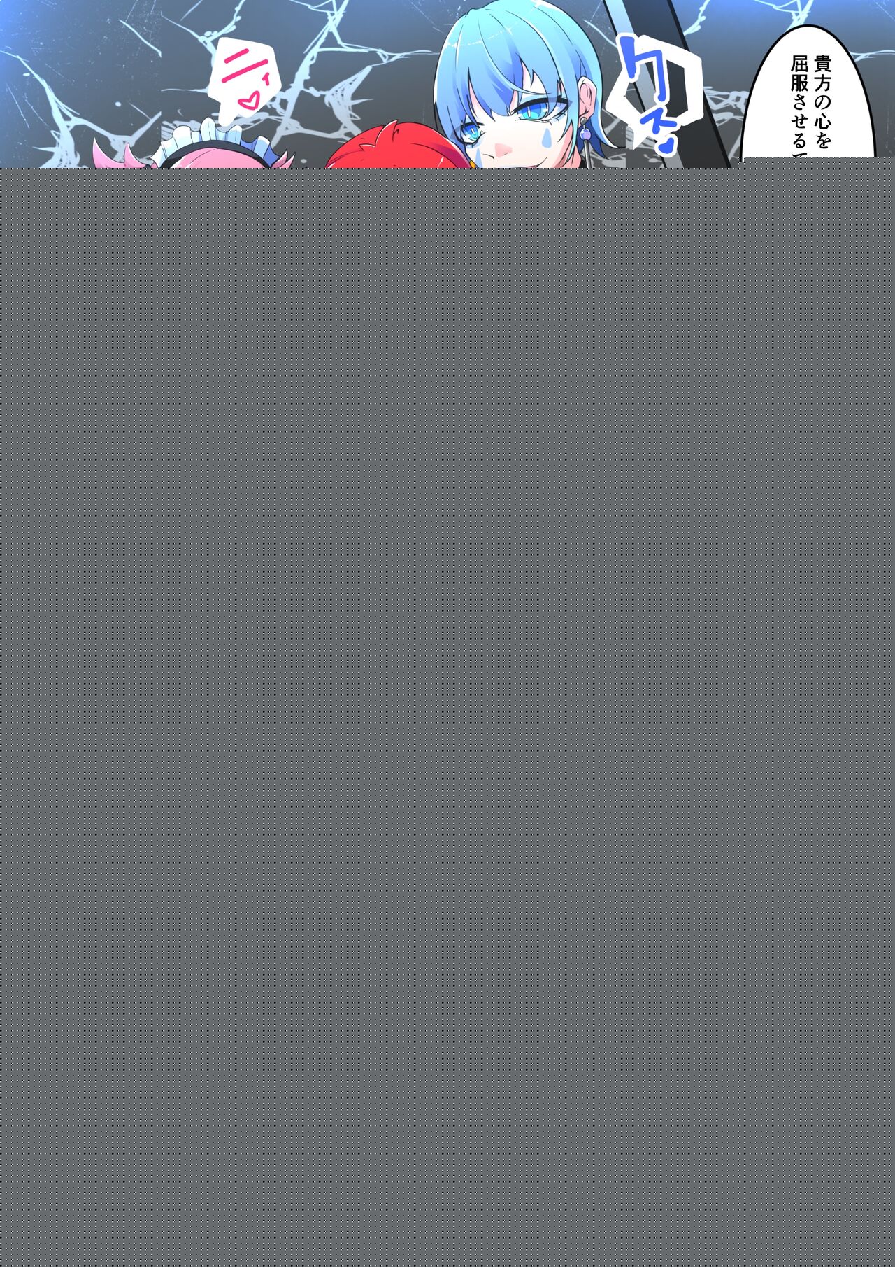 Masou Seiki Fifth Elements 4 page 7 full