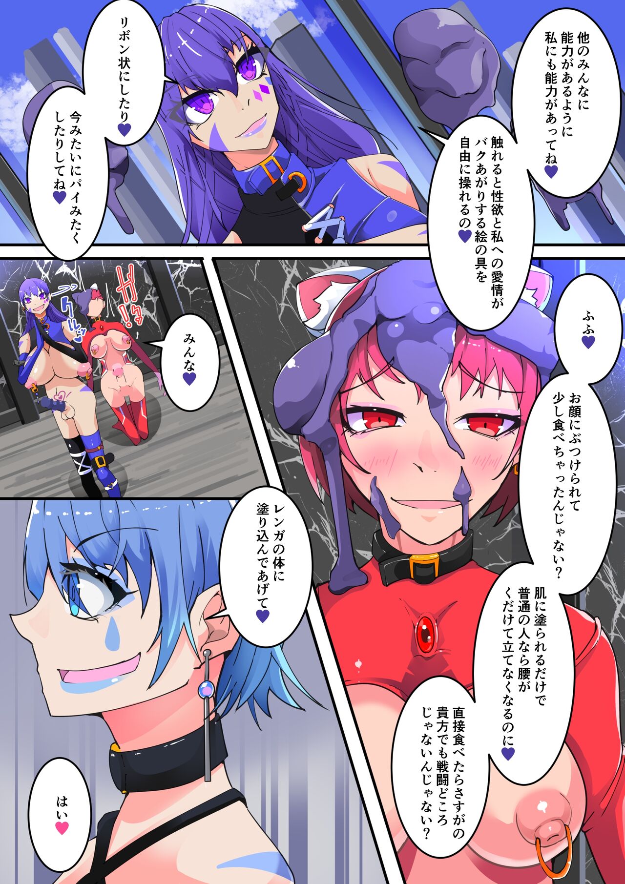 Masou Seiki Fifth Elements 4 page 9 full