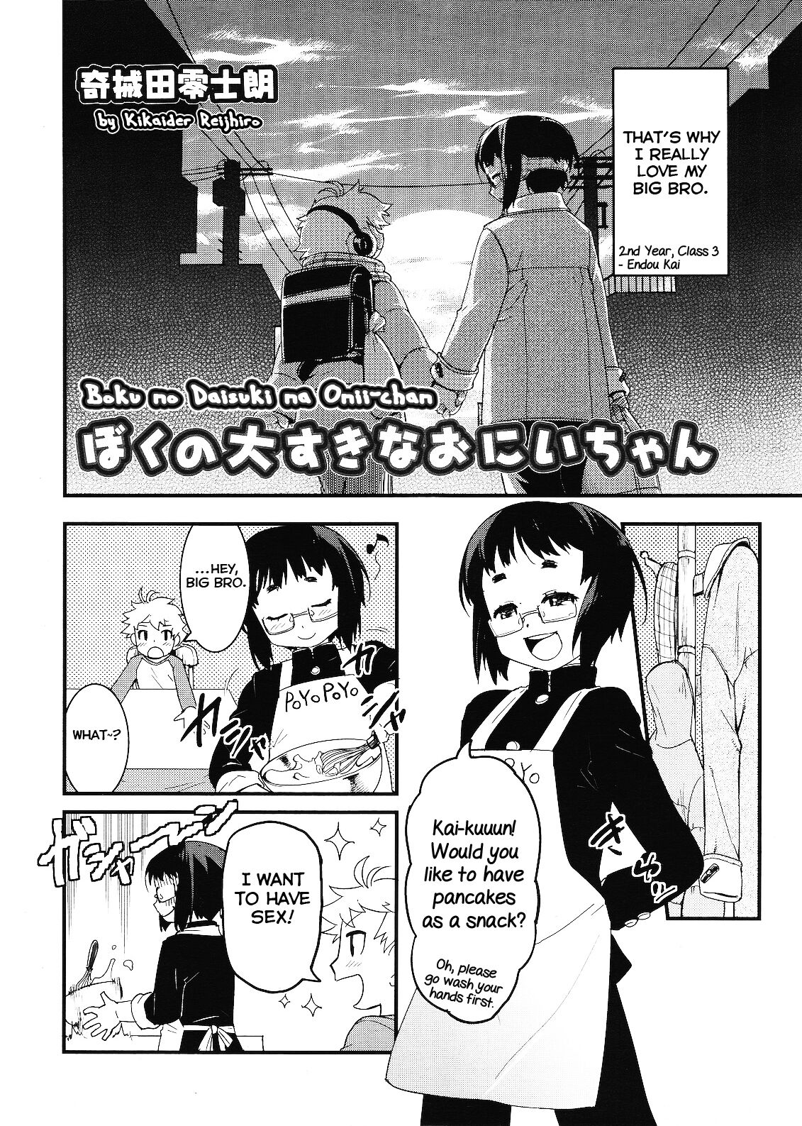 Boku no Daisuki na Onii-chan page 2 full