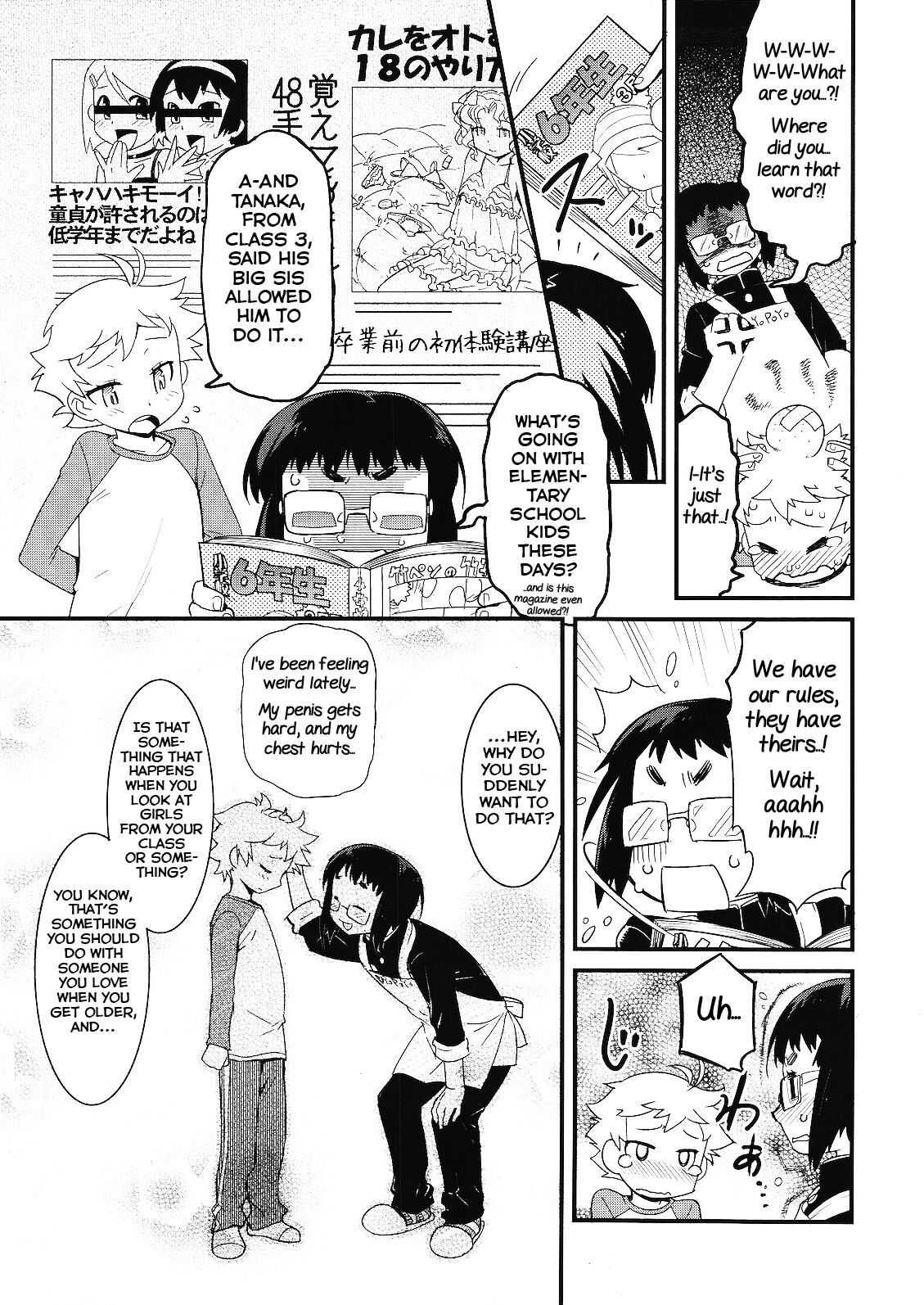 Boku no Daisuki na Onii-chan page 3 full