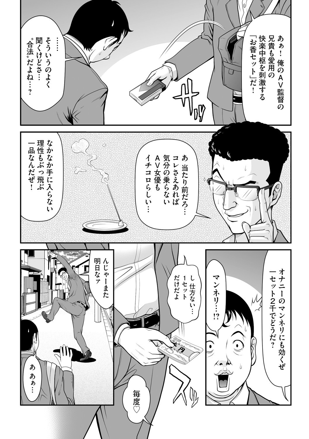 Kangoku Collection page 8 full