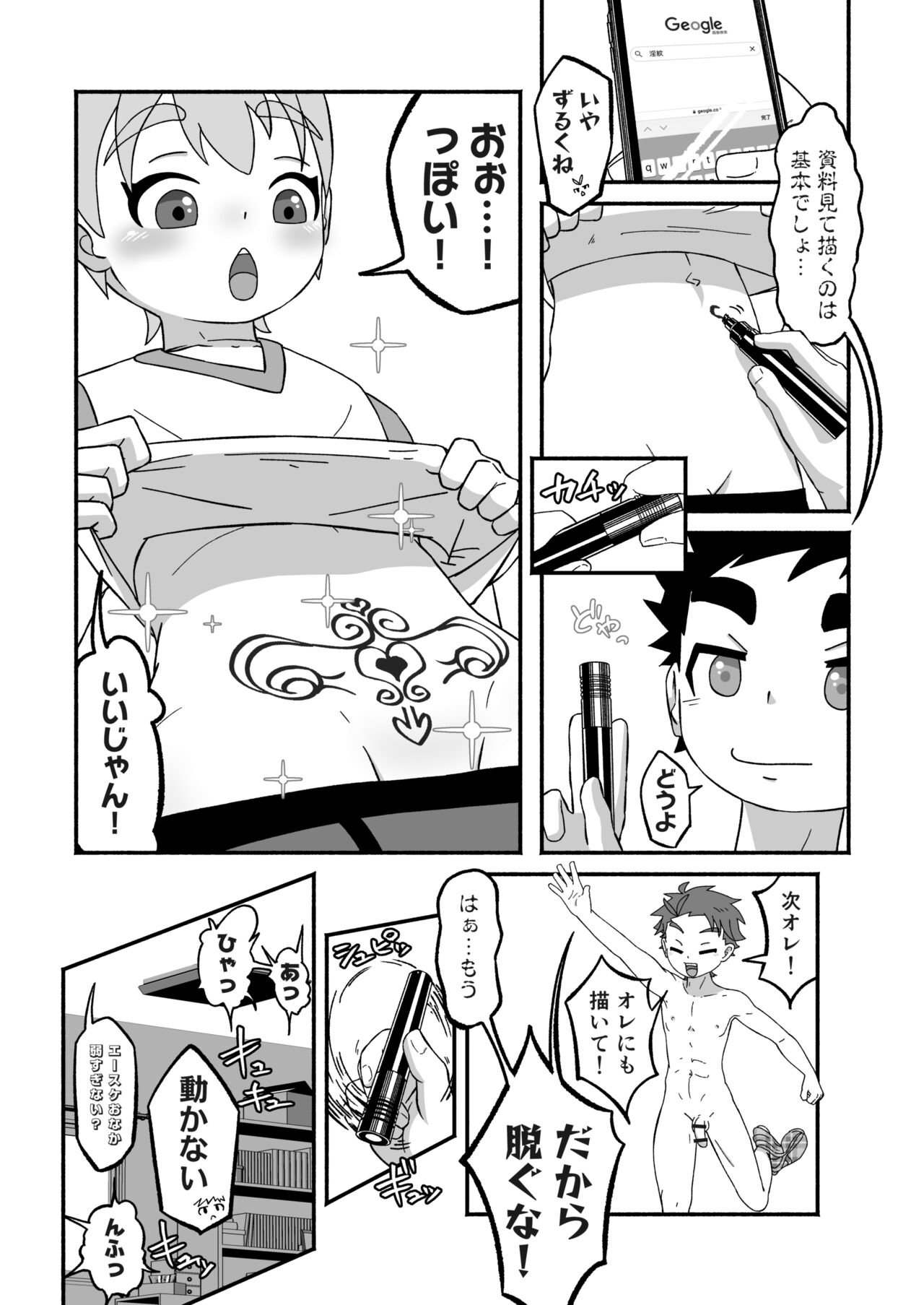 Rakugaki ☆ Majika page 10 full