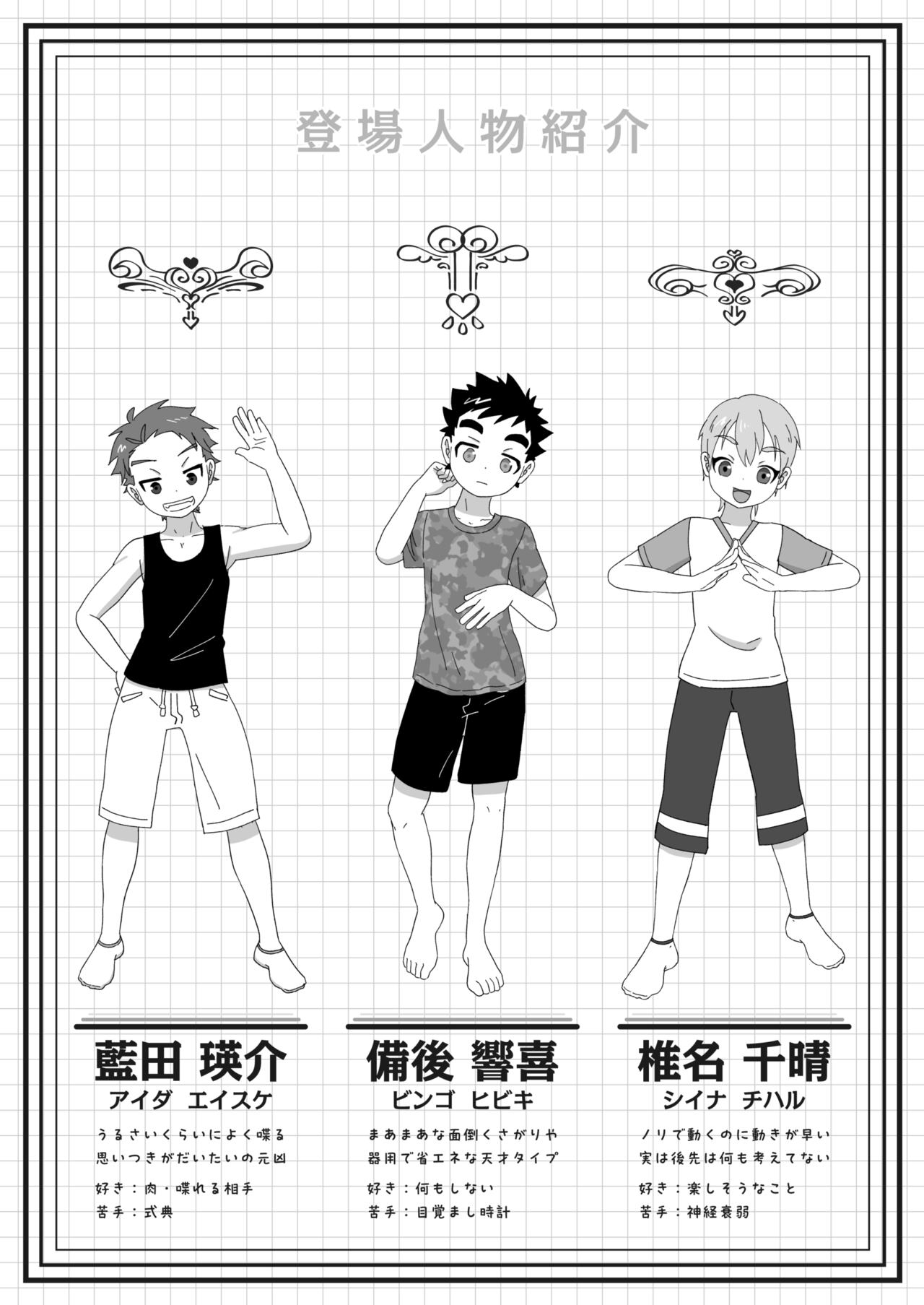 Rakugaki ☆ Majika page 4 full