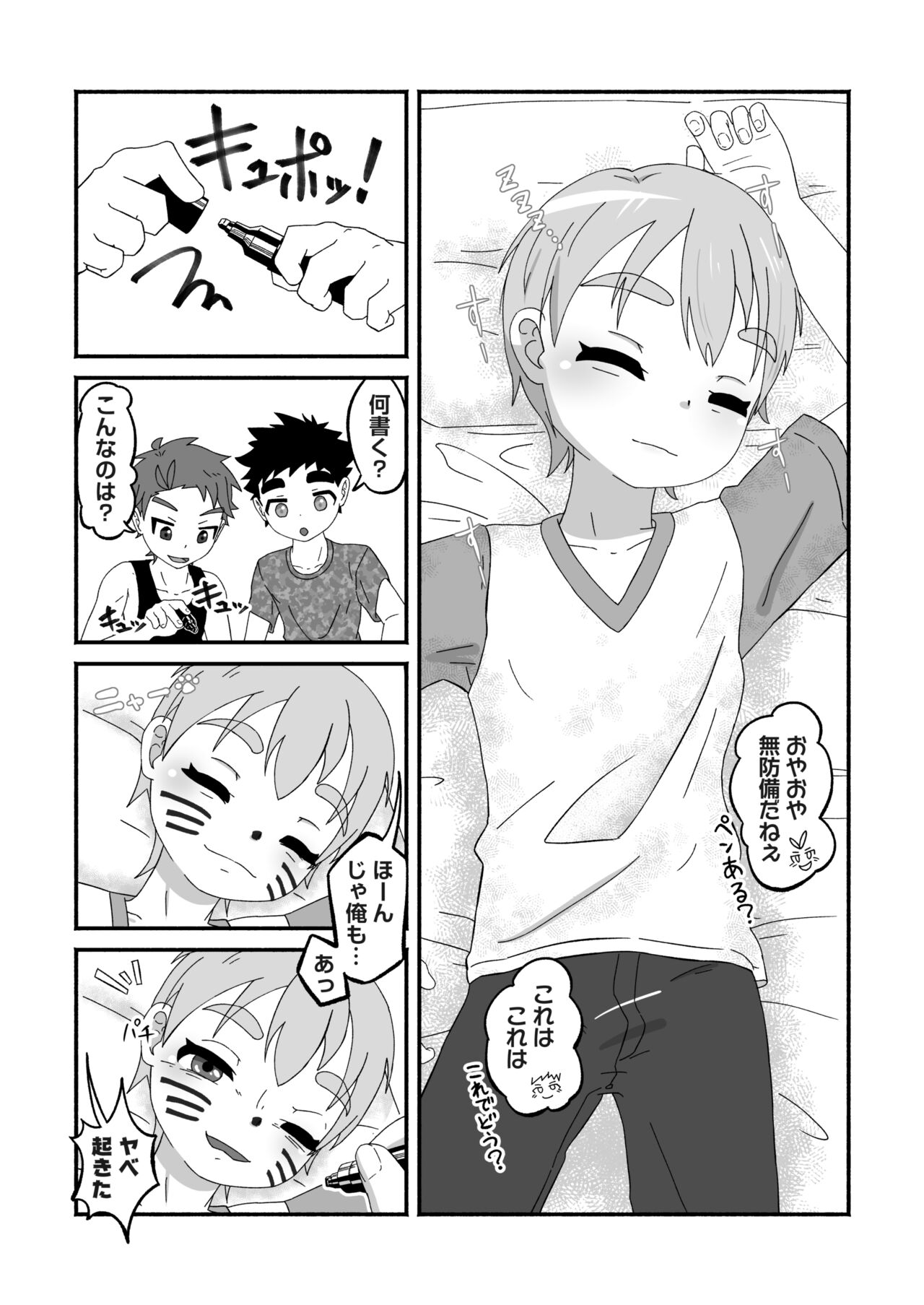 Rakugaki ☆ Majika page 6 full