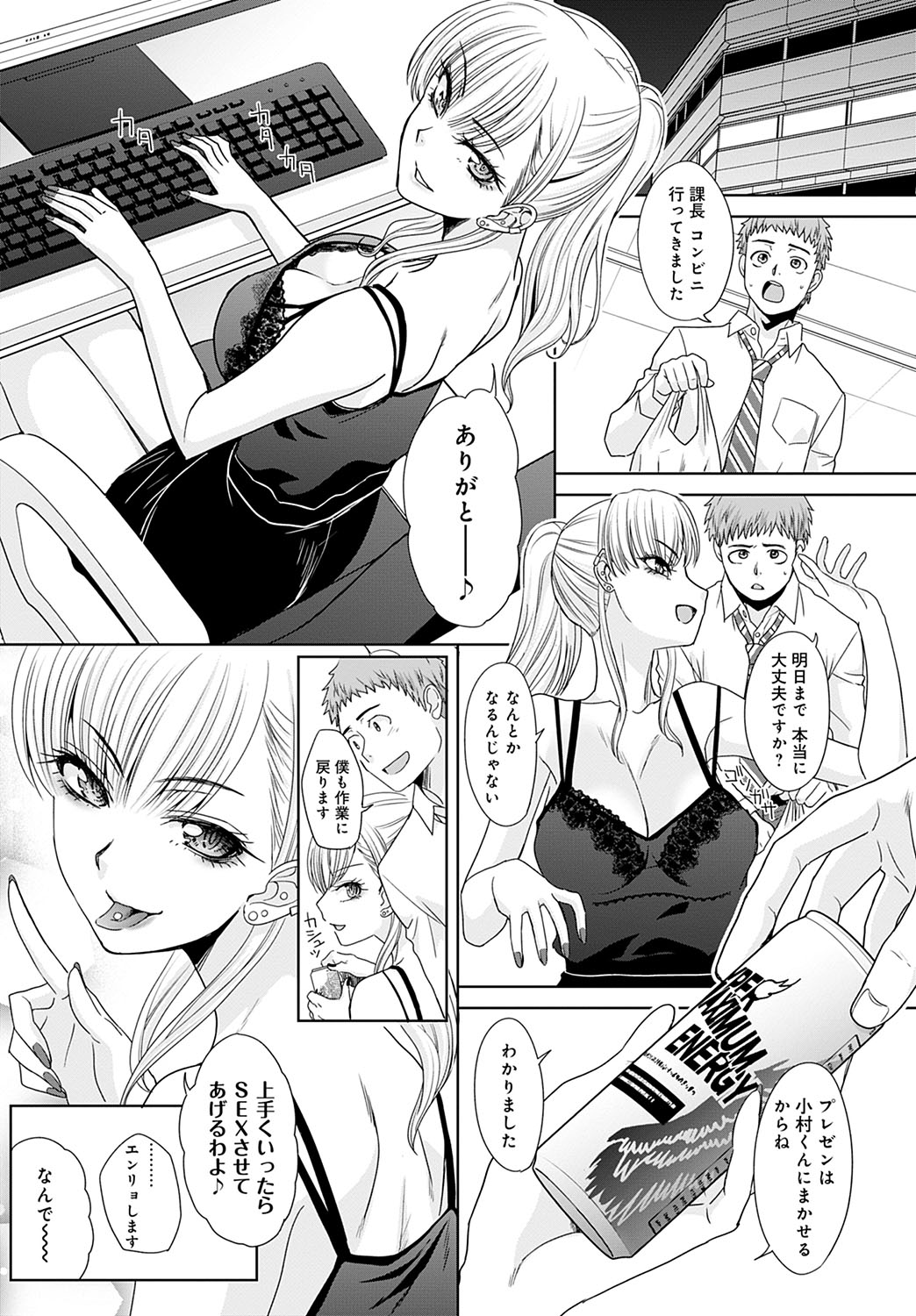 Tsukiyono Kachou wa Gal o Yamerarenai page 4 full