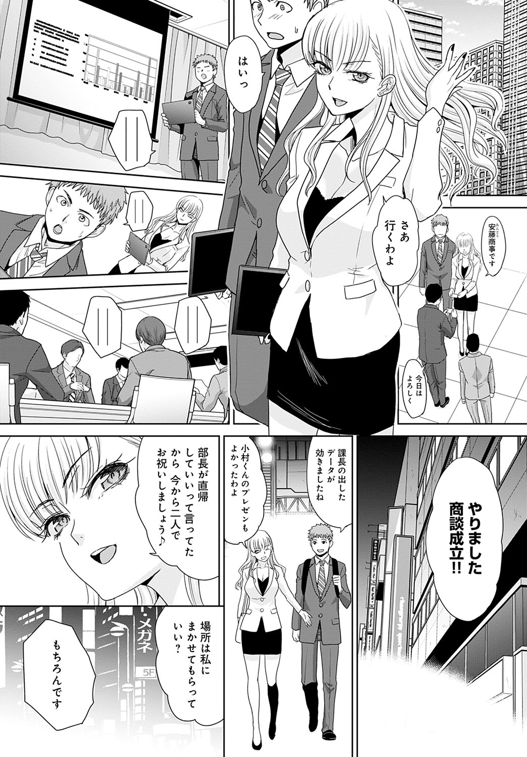 Tsukiyono Kachou wa Gal o Yamerarenai page 5 full
