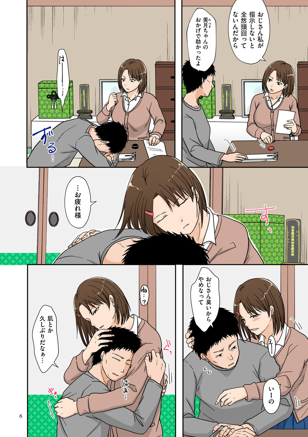 Uwaki dakedo Suki na Hito page 6 full