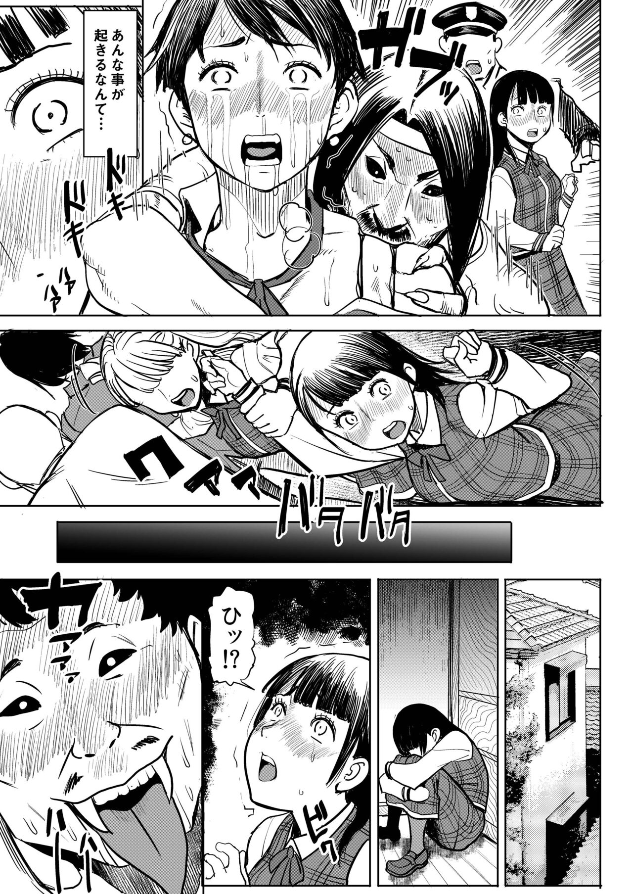 ユ〇ポン page 4 full