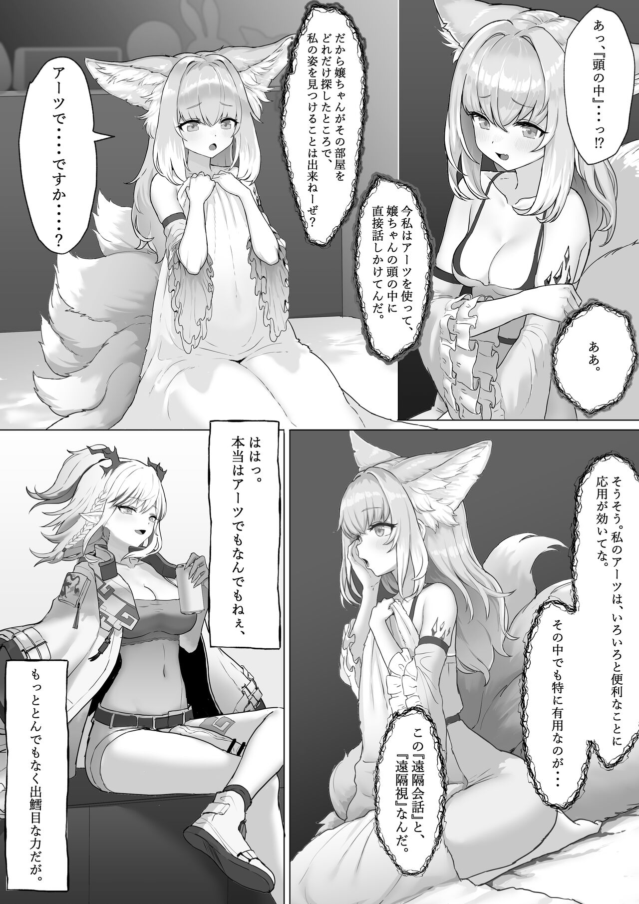 Futanari Suzuran-chan page 10 full