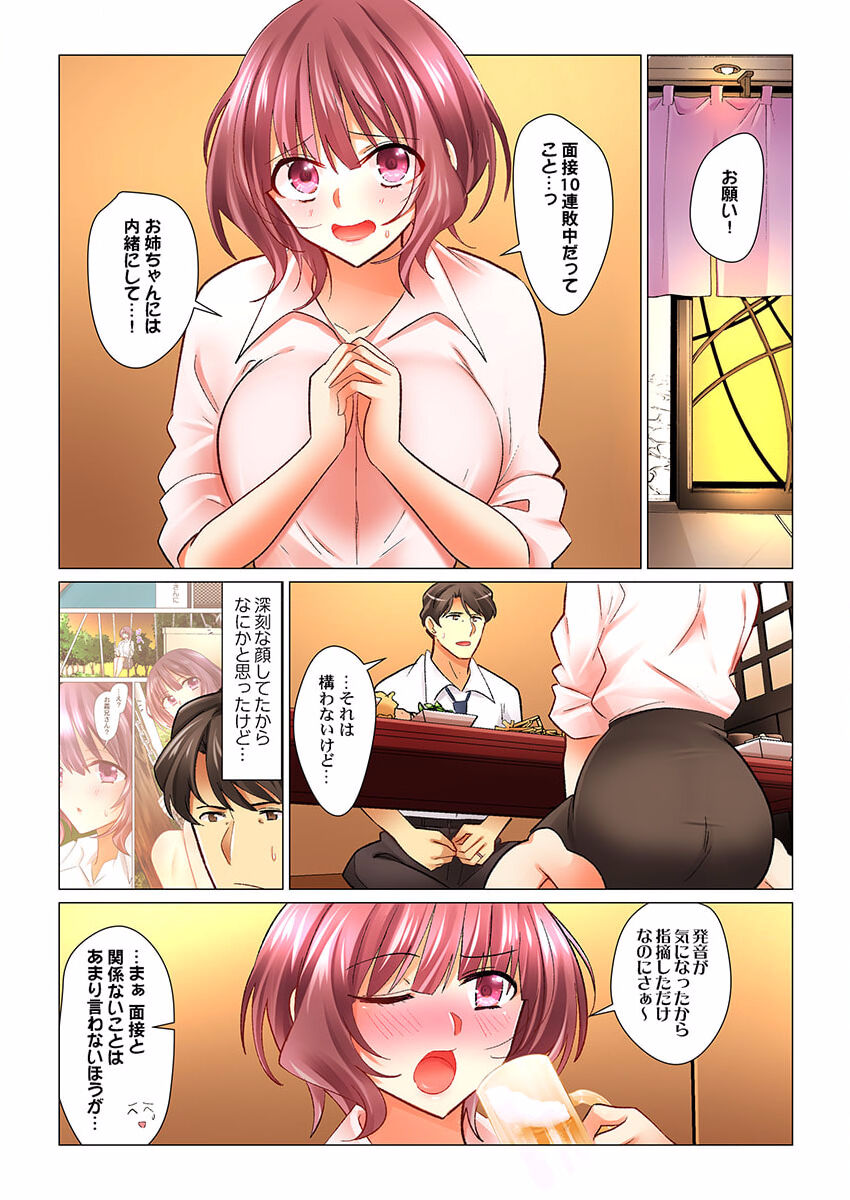 Cool na Niizuma to no Shinkon Seikatsu wa Amari ni mo... Yarashikatta 29 page 3 full