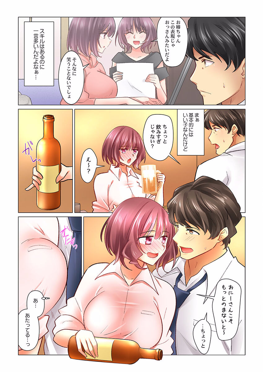 Cool na Niizuma to no Shinkon Seikatsu wa Amari ni mo... Yarashikatta 29 page 4 full