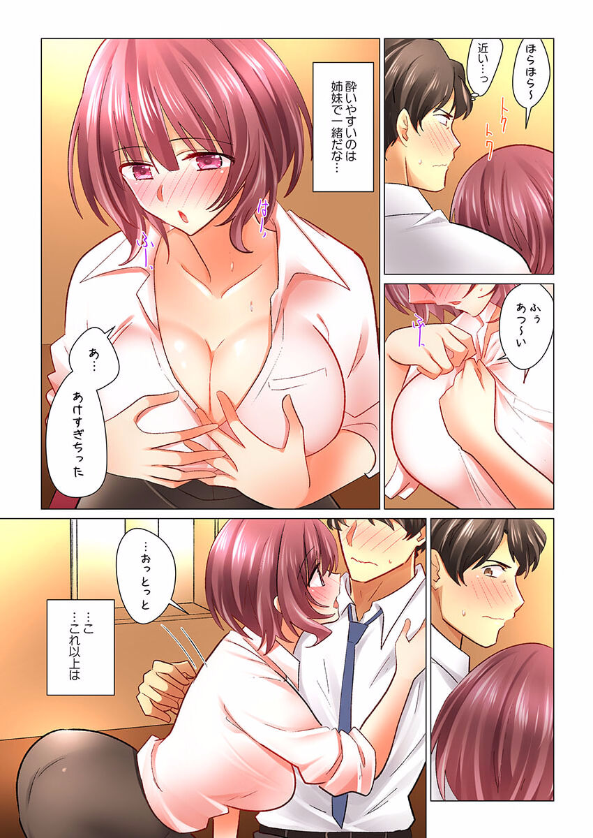 Cool na Niizuma to no Shinkon Seikatsu wa Amari ni mo... Yarashikatta 29 page 5 full