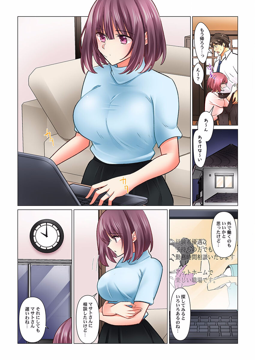 Cool na Niizuma to no Shinkon Seikatsu wa Amari ni mo... Yarashikatta 29 page 6 full