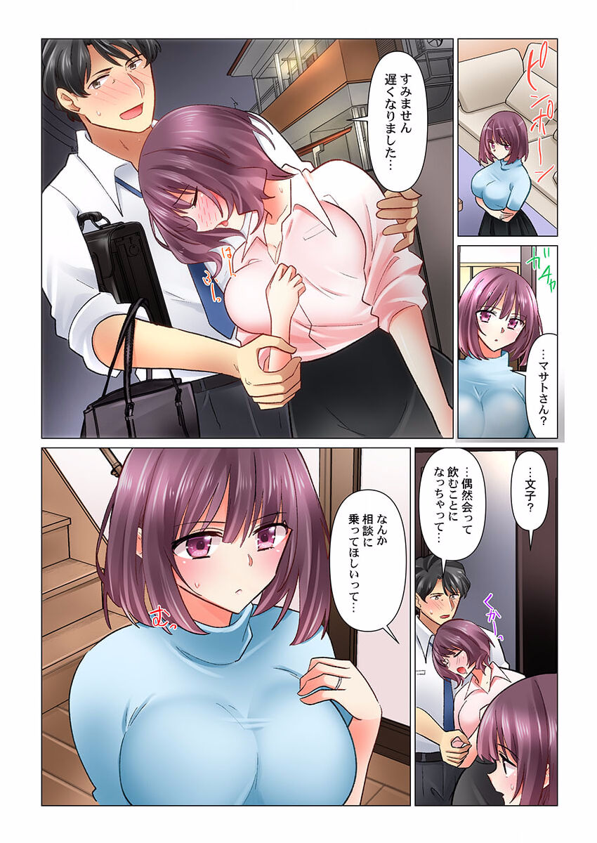 Cool na Niizuma to no Shinkon Seikatsu wa Amari ni mo... Yarashikatta 29 page 7 full