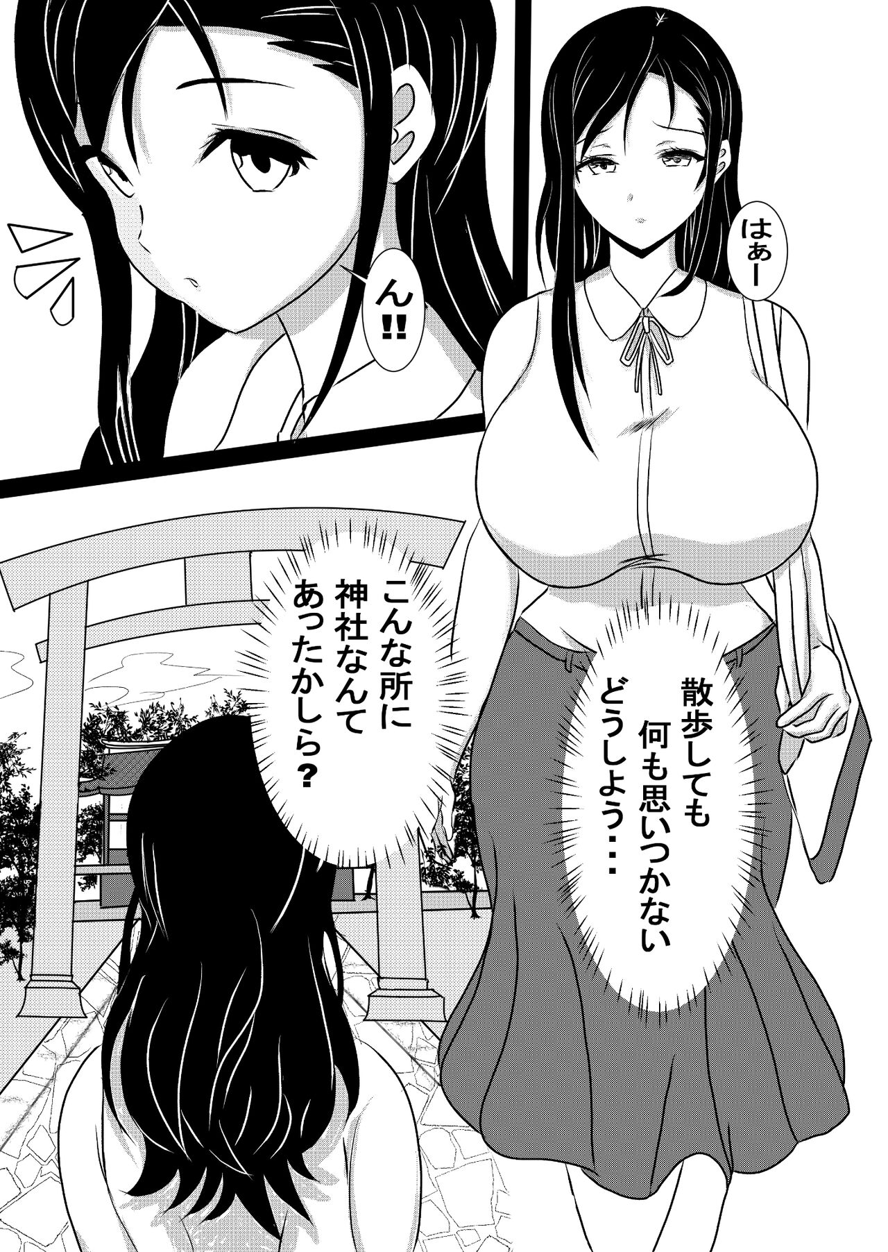 Onna Ero Mangaka Tachibana Kyouko wa Yume o Miru page 4 full
