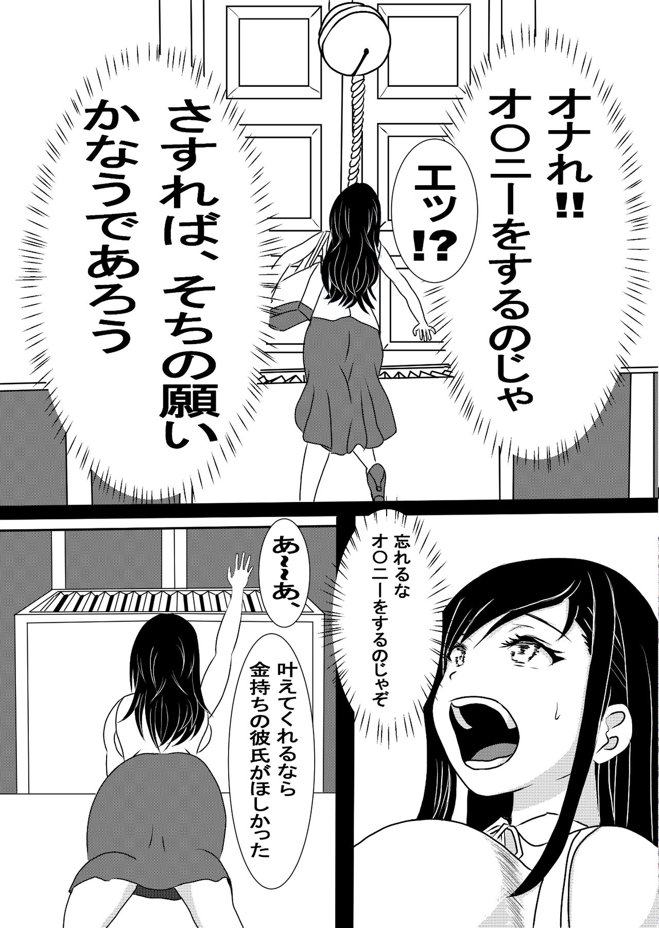 Onna Ero Mangaka Tachibana Kyouko wa Yume o Miru page 6 full