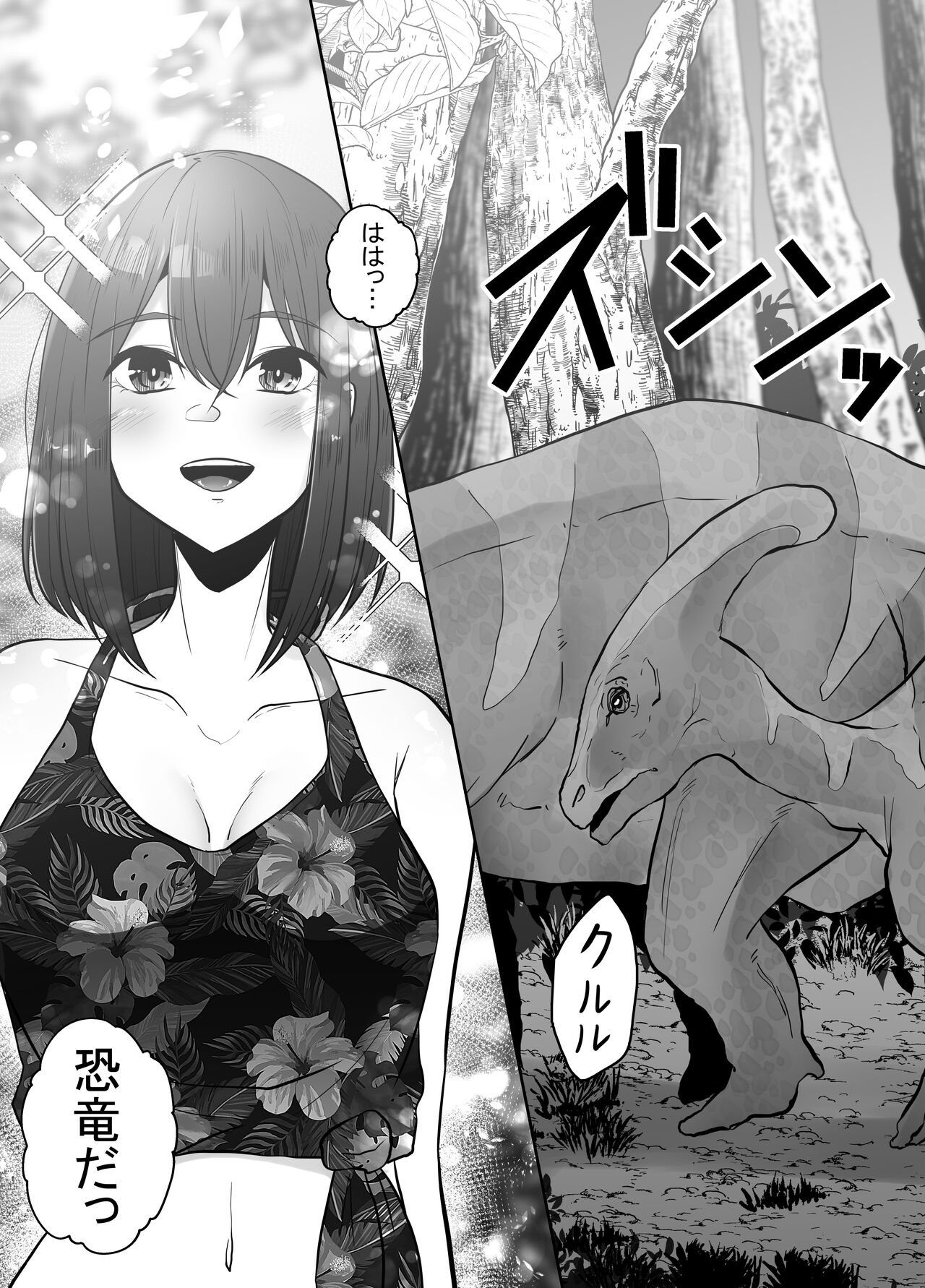 Kyouryuu ni Yarareru W page 6 full
