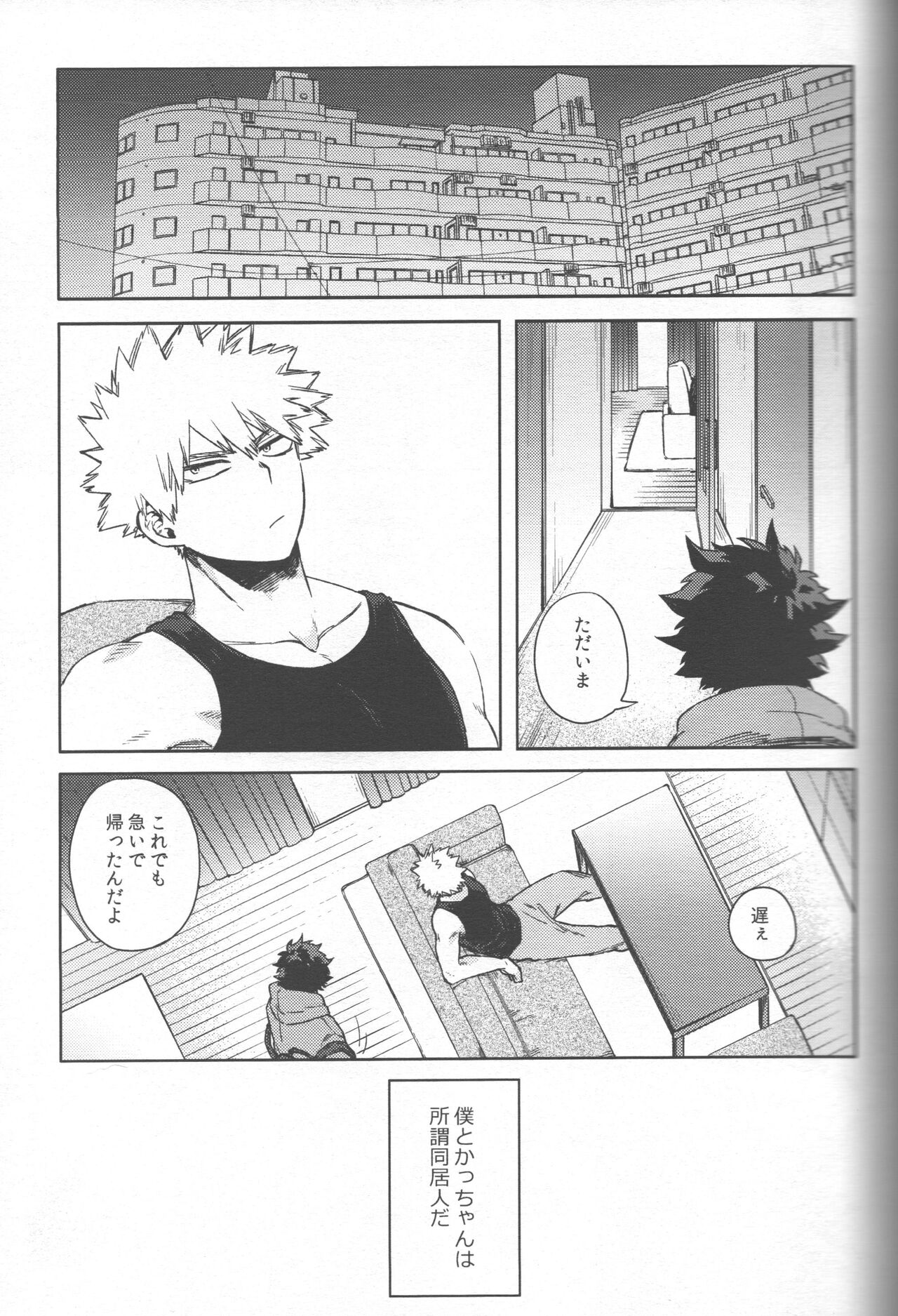 Saikyou Kareshi!! page 2 full