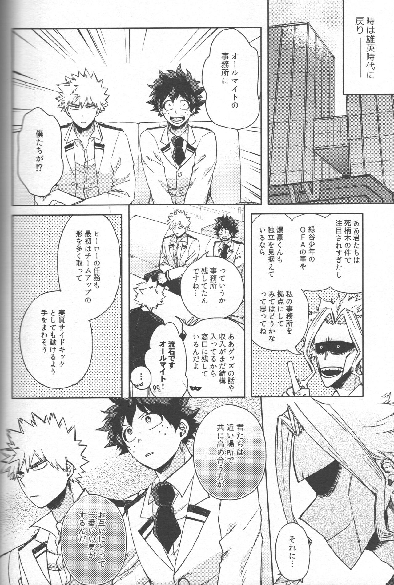 Saikyou Kareshi!! page 3 full