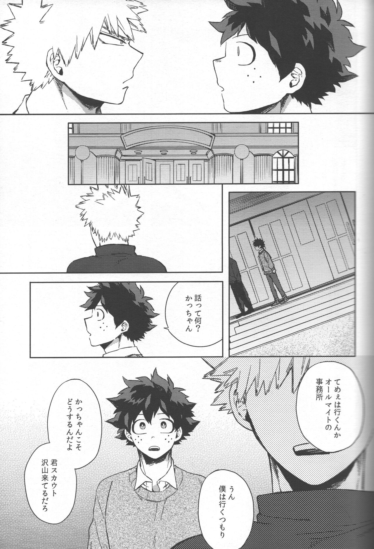 Saikyou Kareshi!! page 4 full