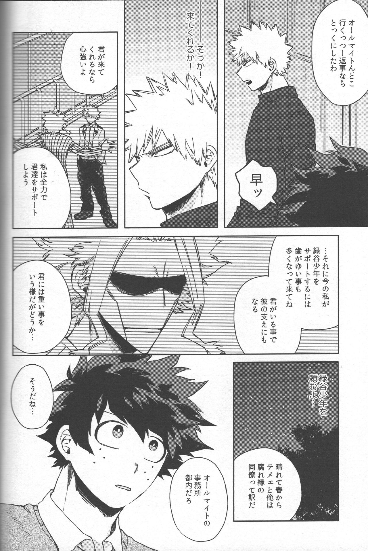 Saikyou Kareshi!! page 5 full