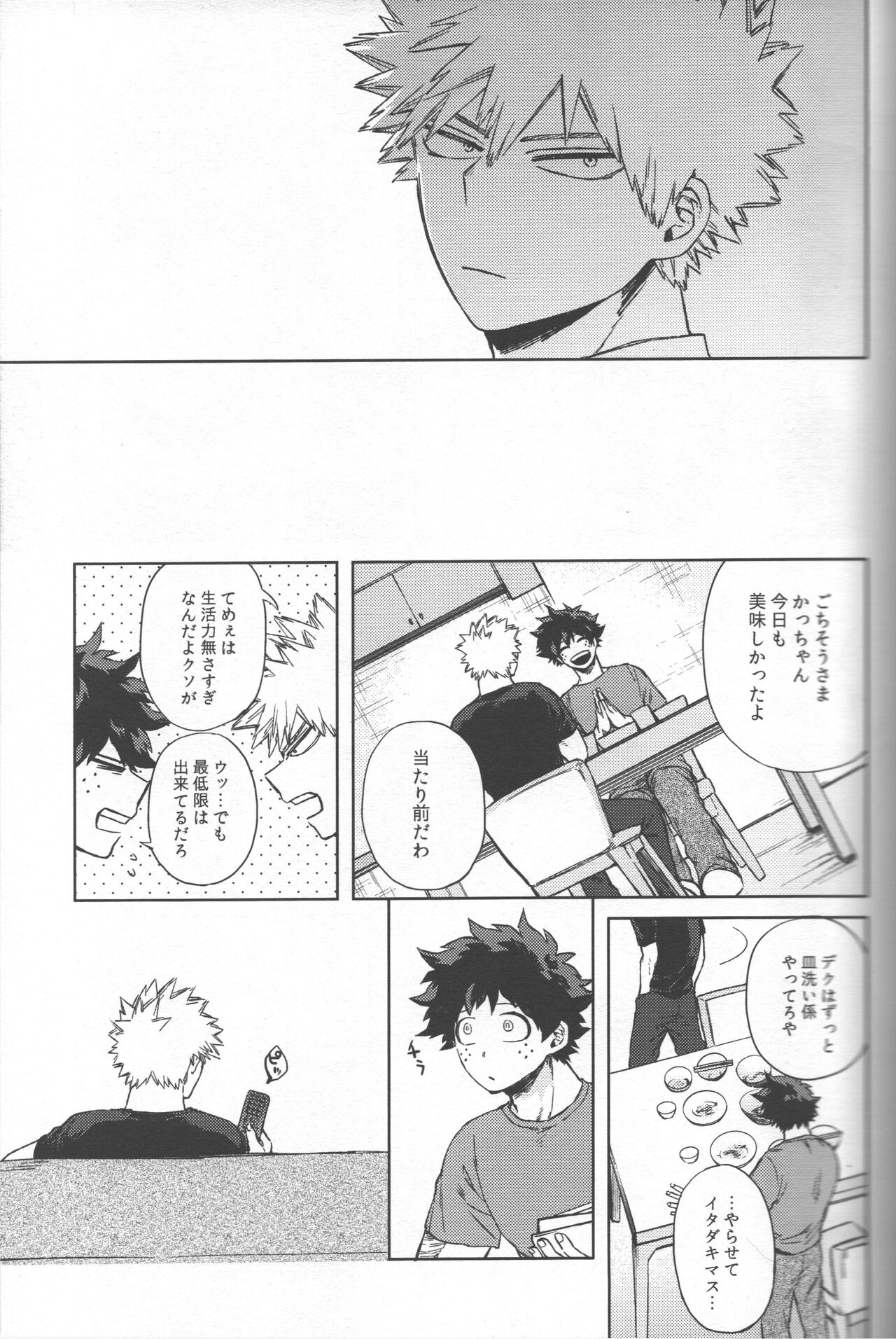 Saikyou Kareshi!! page 6 full