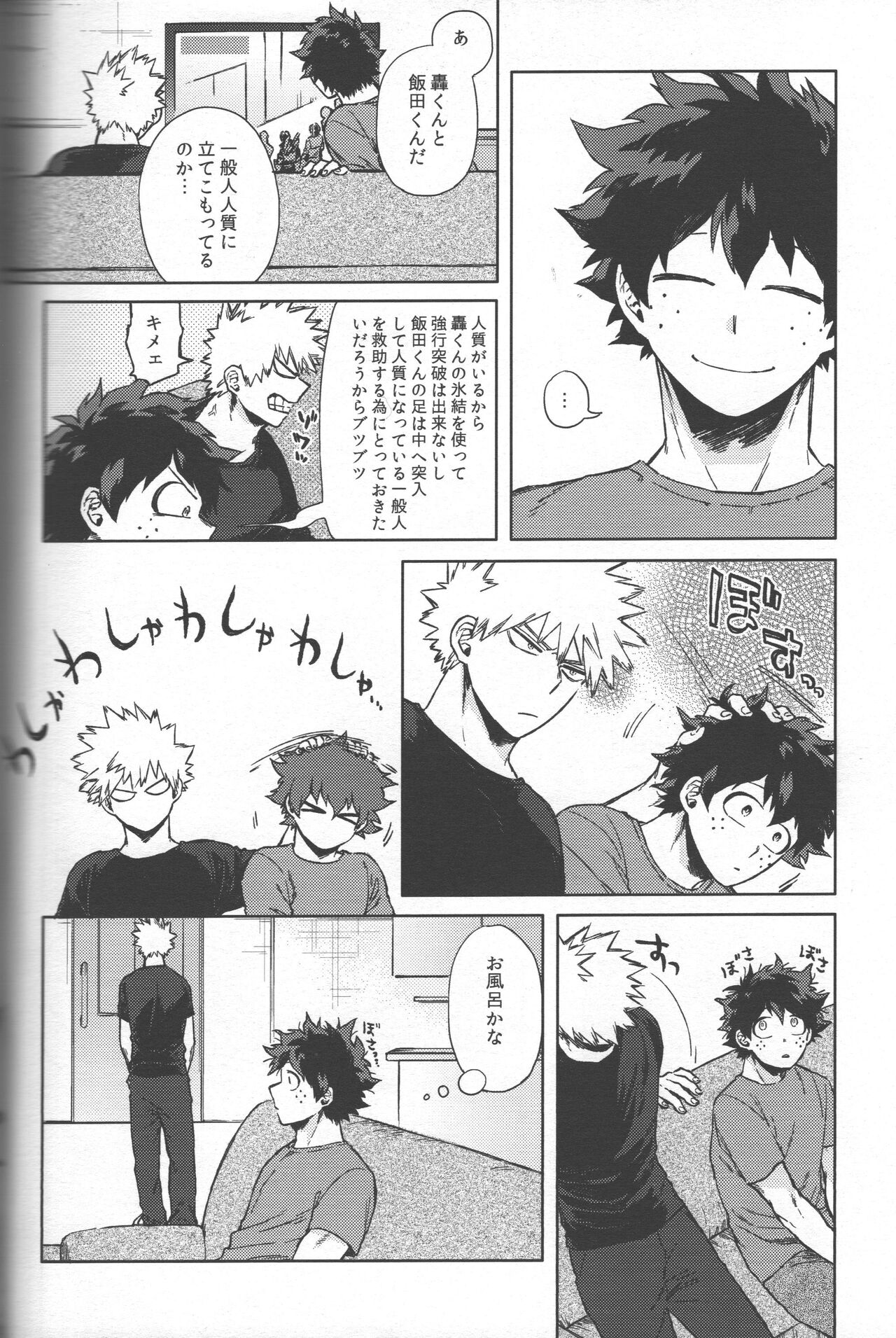 Saikyou Kareshi!! page 7 full