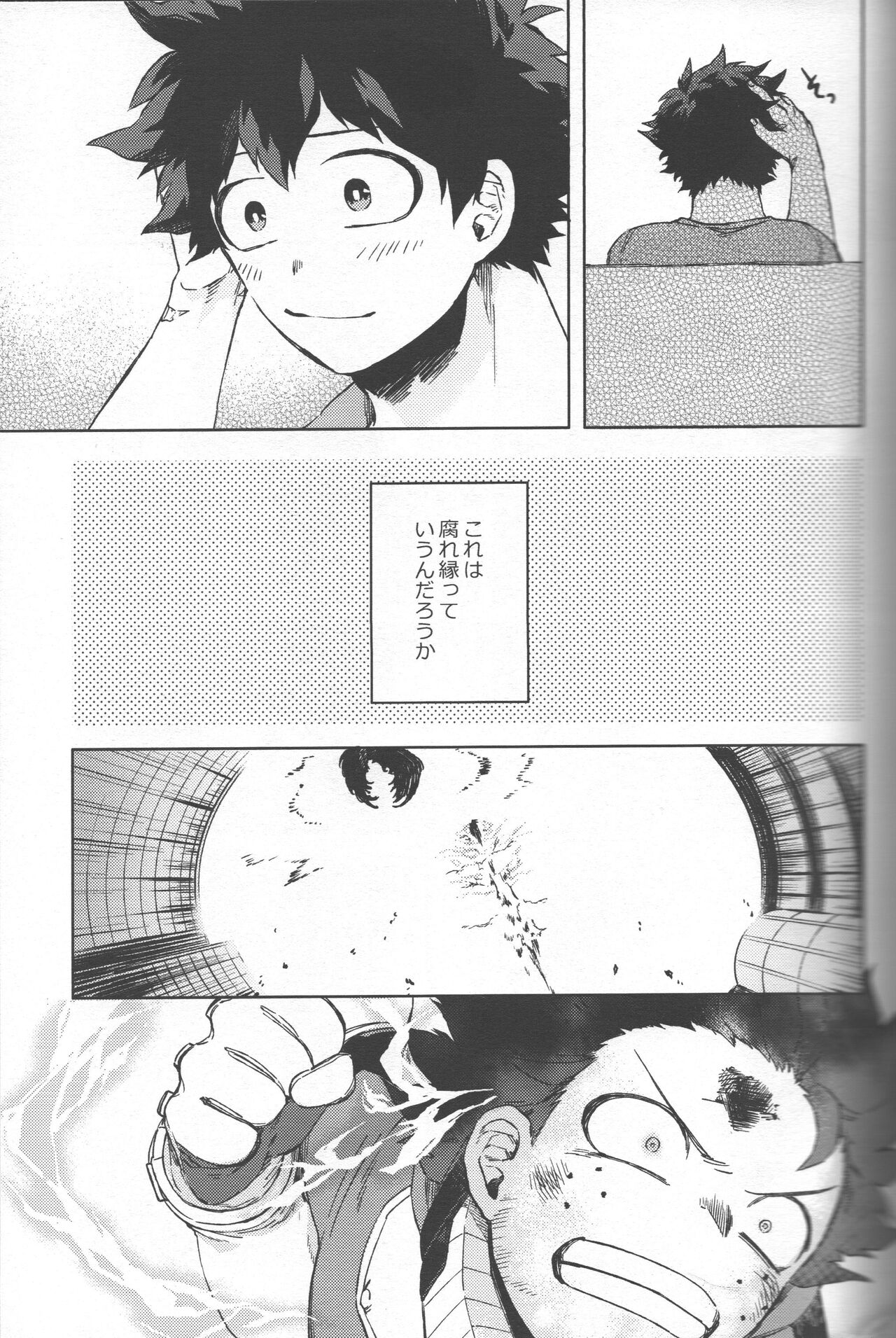 Saikyou Kareshi!! page 8 full