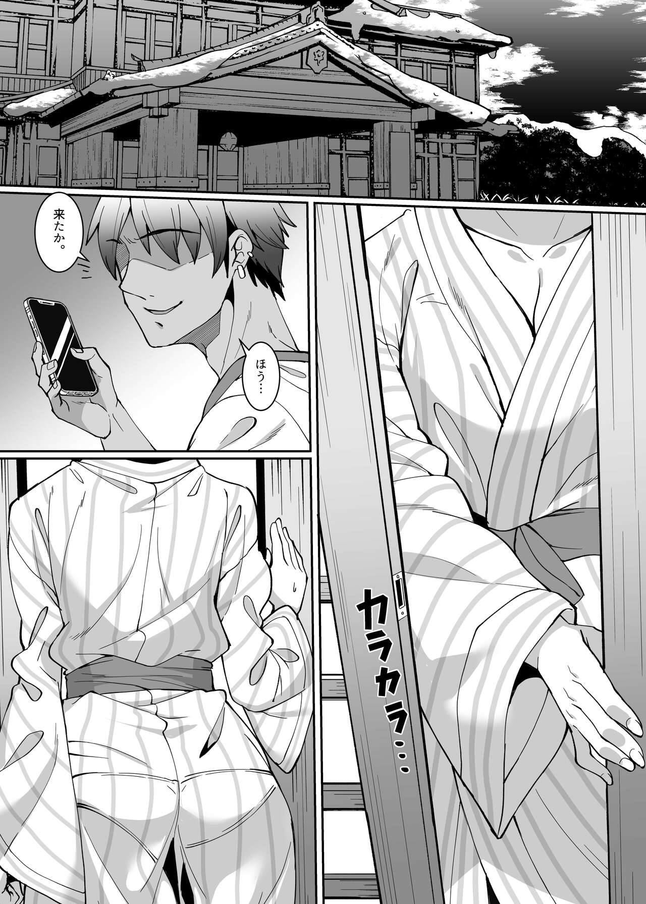 Netorare Miboujin  Actress page 4 full