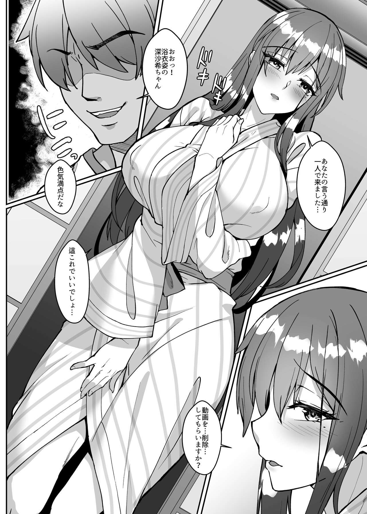 Netorare Miboujin  Actress page 5 full