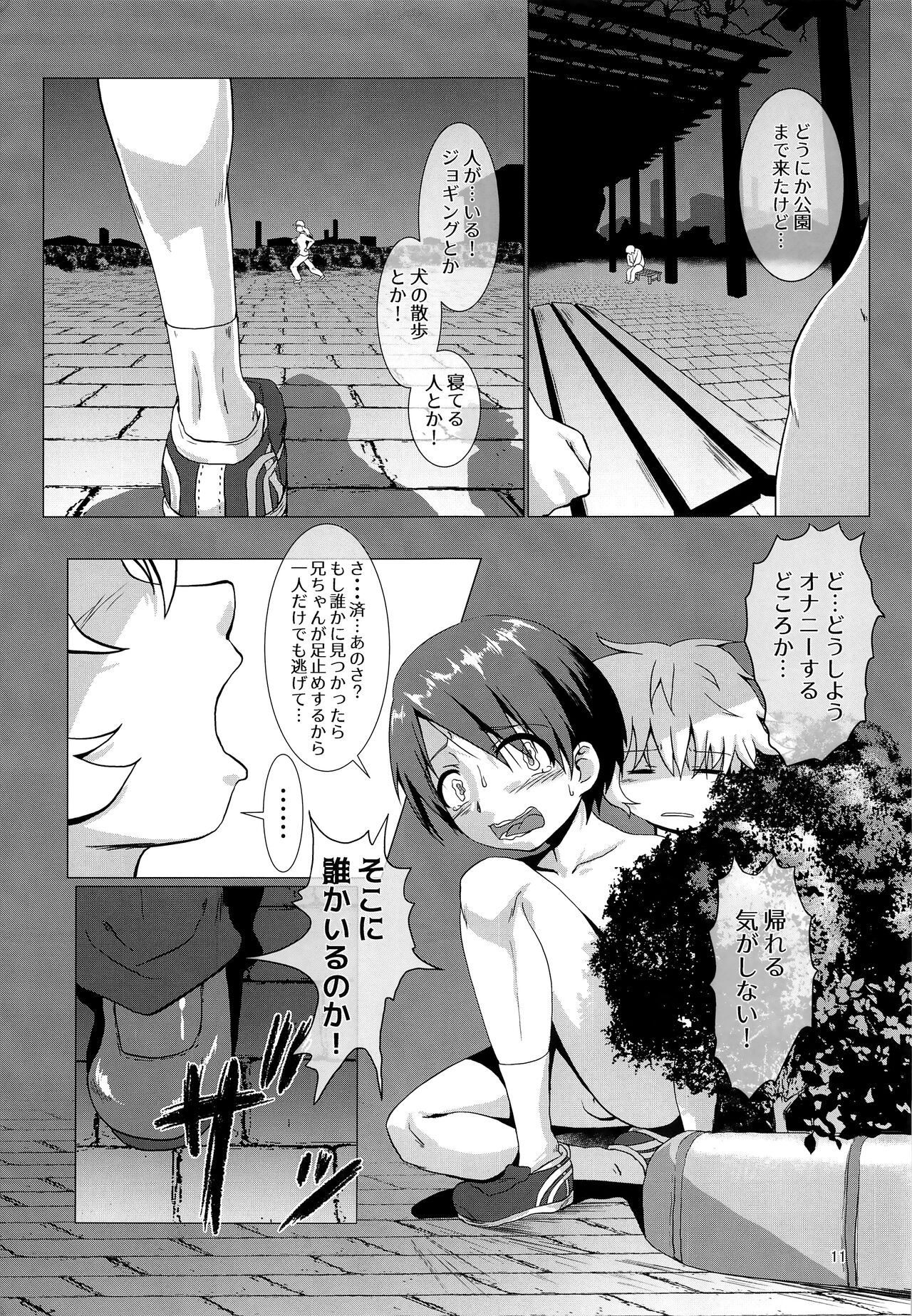 Mayonaka no Supponpon page 10 full