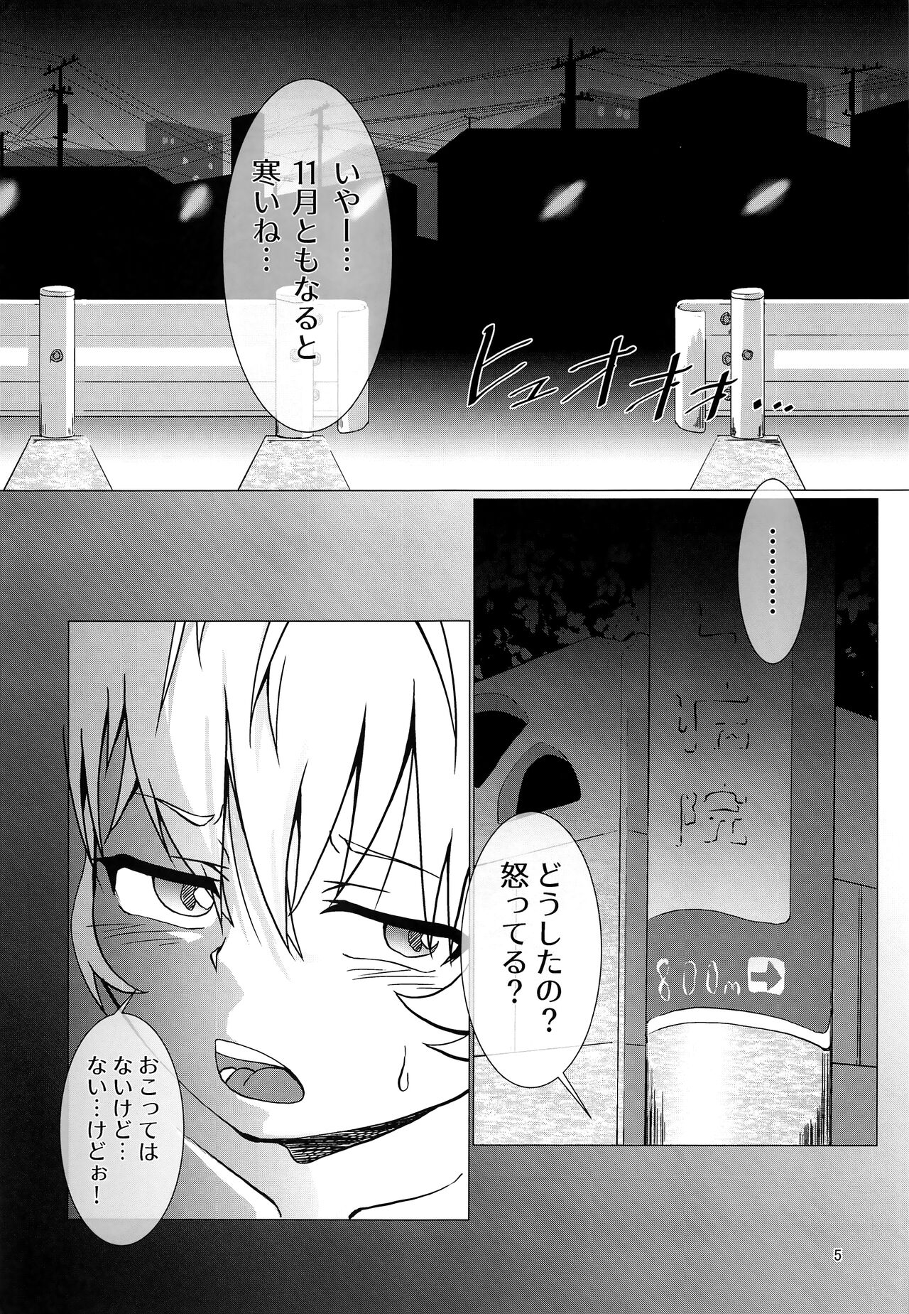 Mayonaka no Supponpon page 4 full
