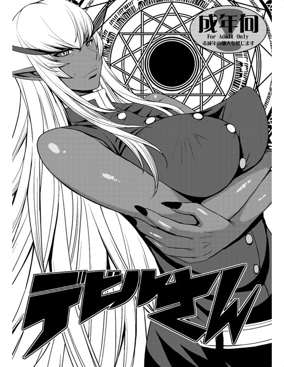 Devil-san page 1 full