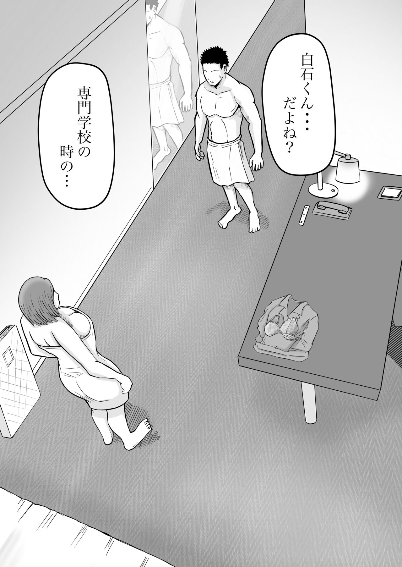 Kanojo no Nedan 2 page 4 full