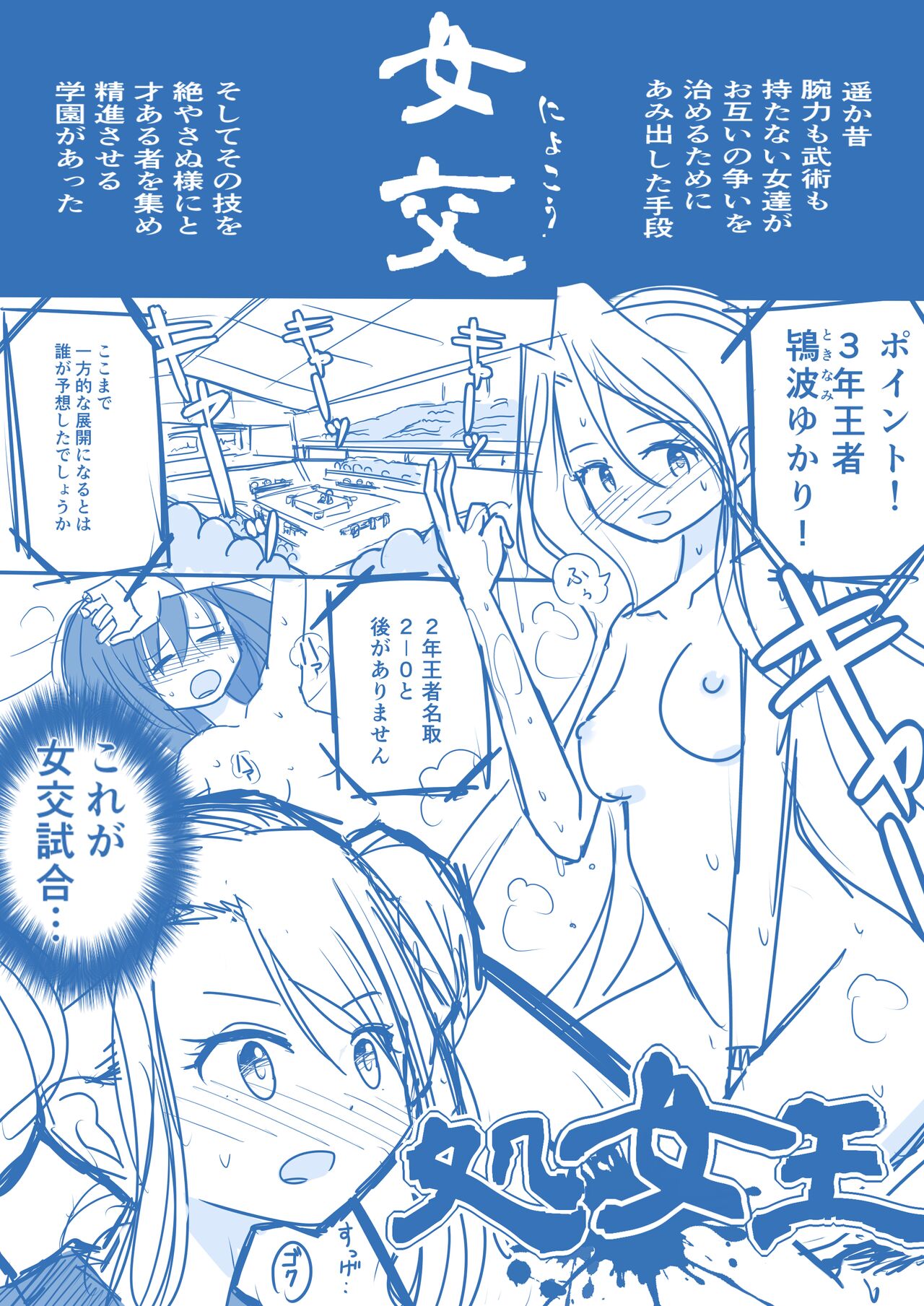 Virgin Queen Summary Ch. 1-50 page 1 full