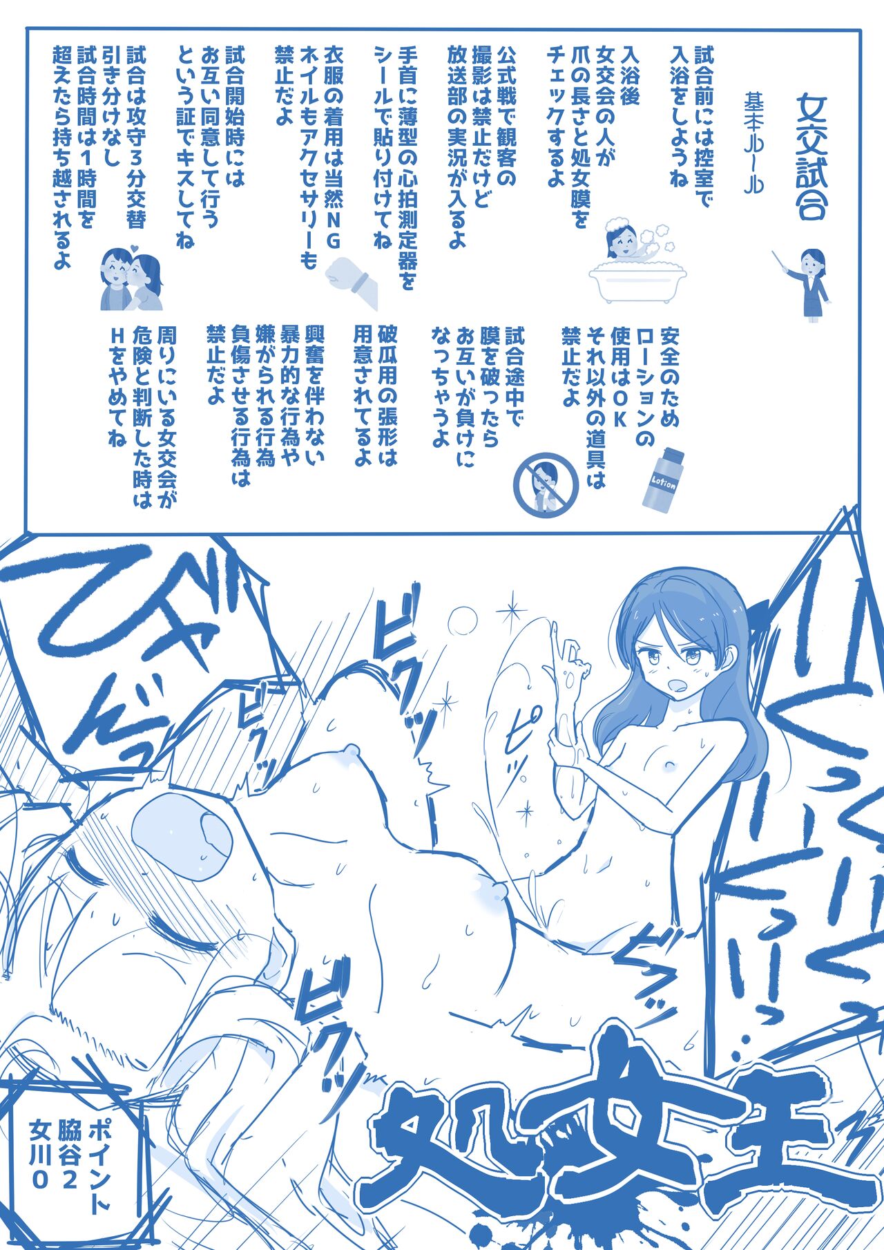 Virgin Queen Summary Ch. 1-50 page 9 full