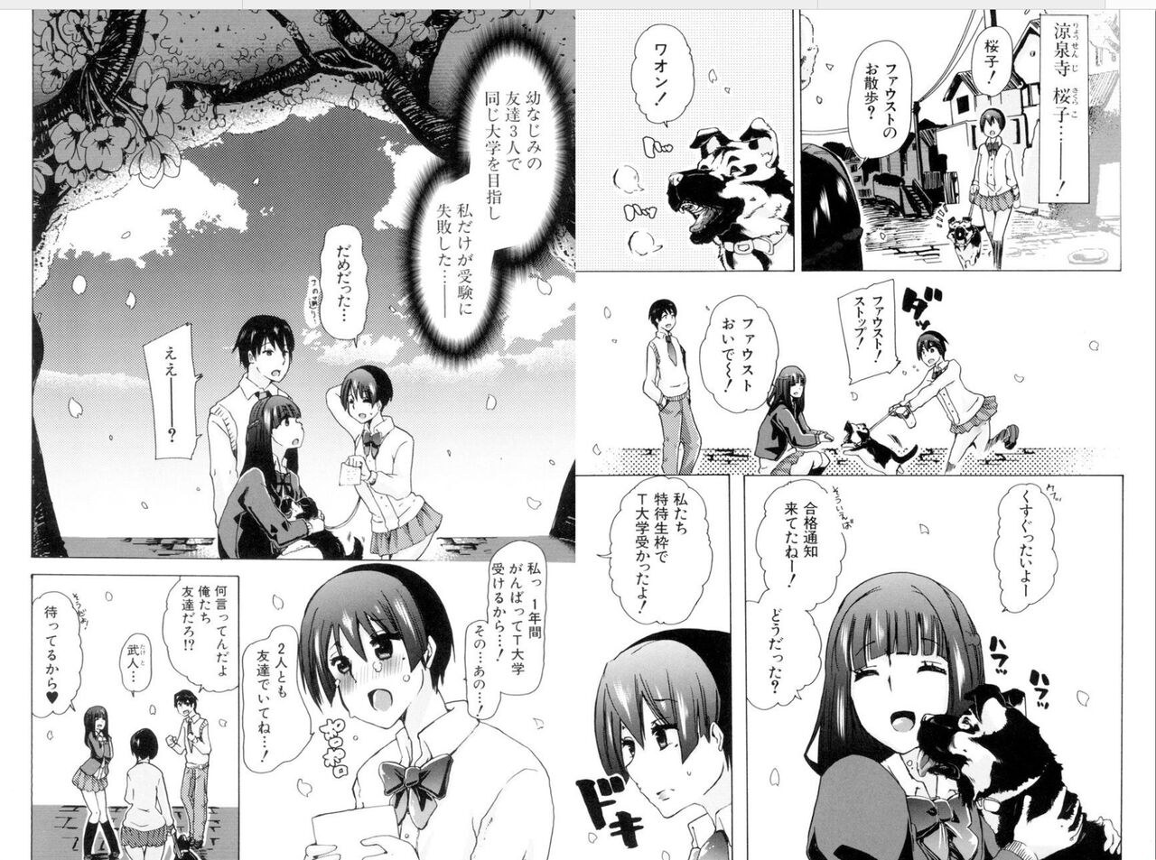 Juukan Nikubenki "Kasumi" page 5 full