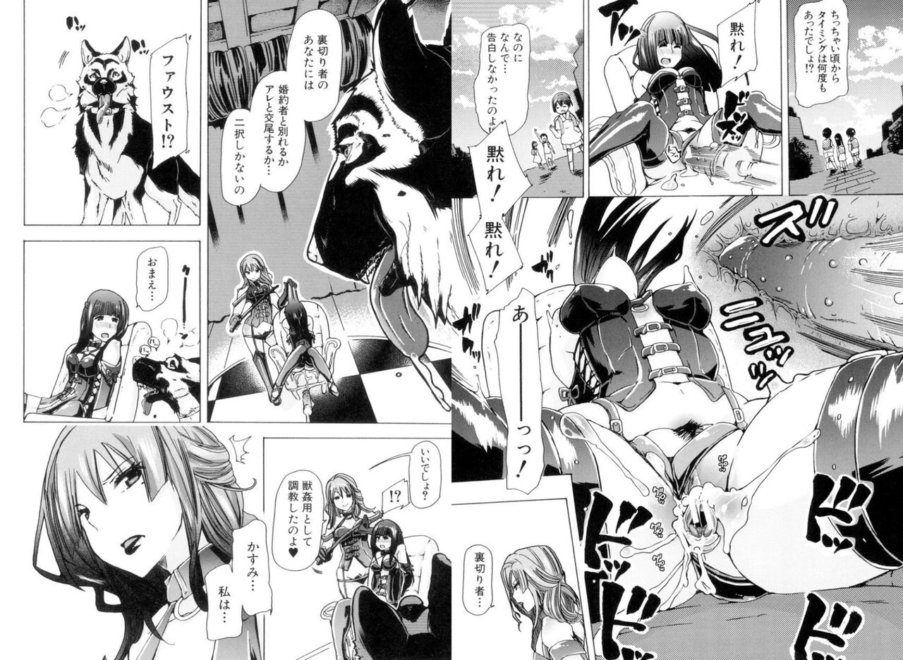 Juukan Nikubenki "Kasumi" page 9 full