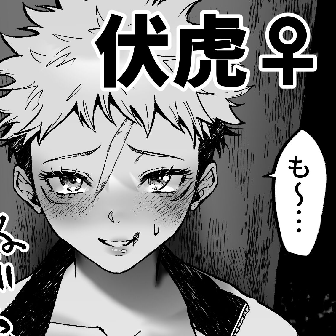 FushiIta Manga page 5 full