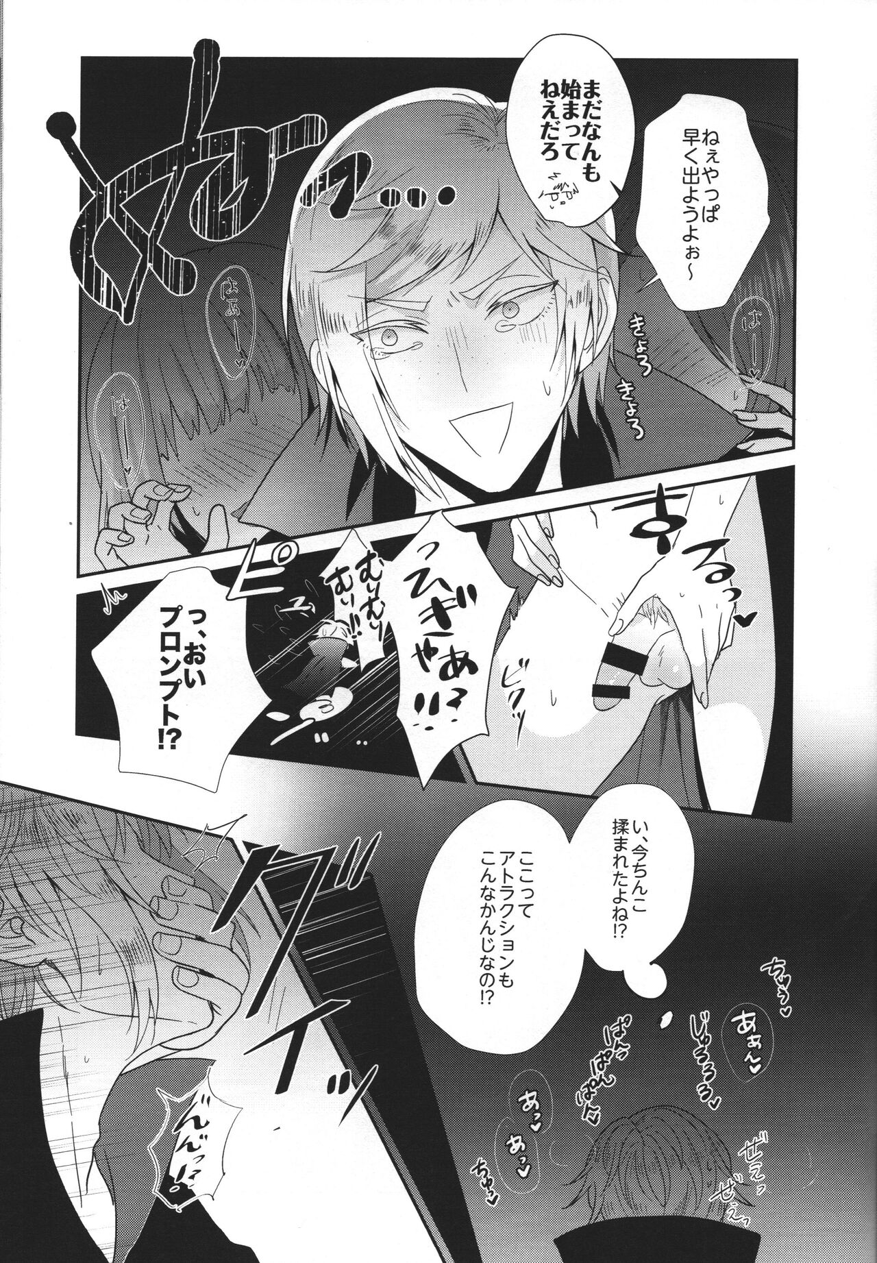 Royal Bitch Parade 01 page 10 full